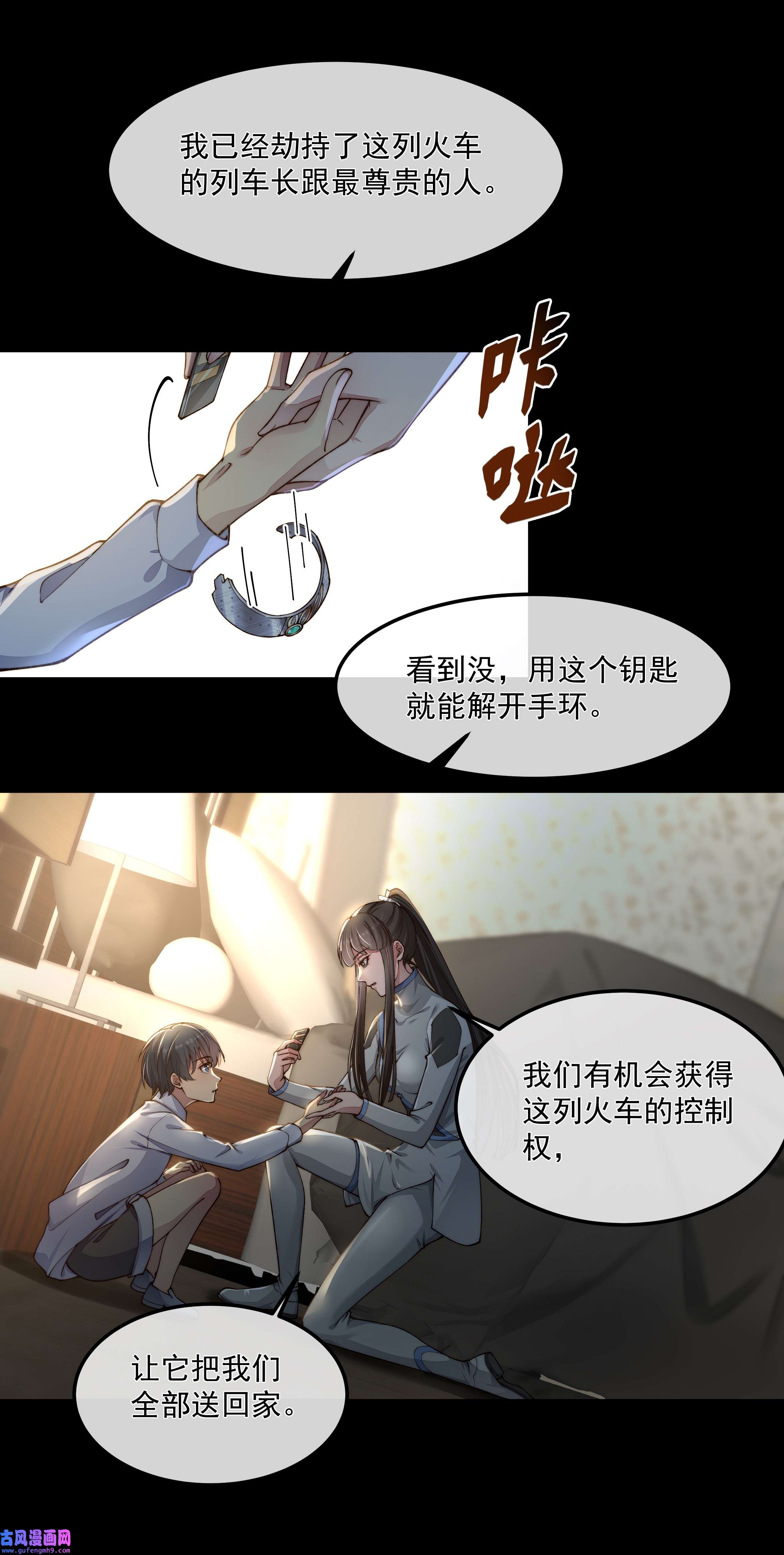 必须活下去的理由029 适者生存