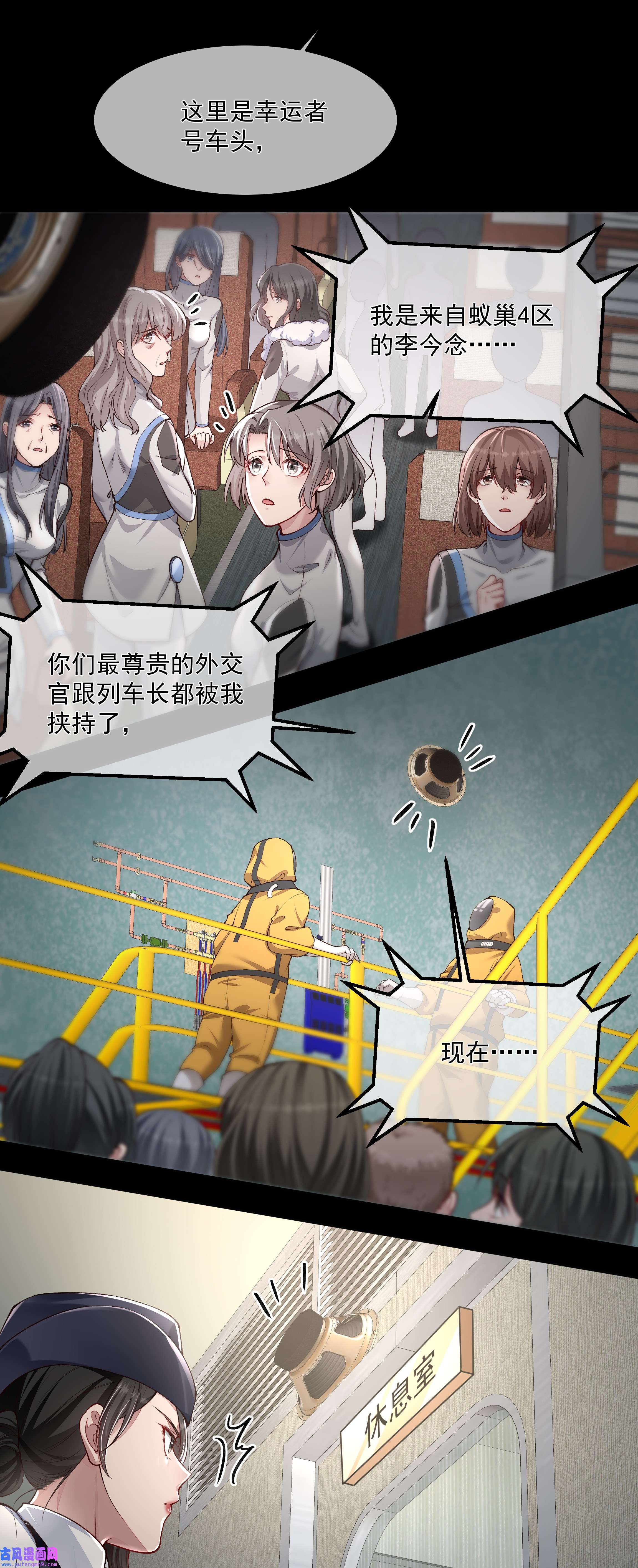 必须活下去的理由030 劫持