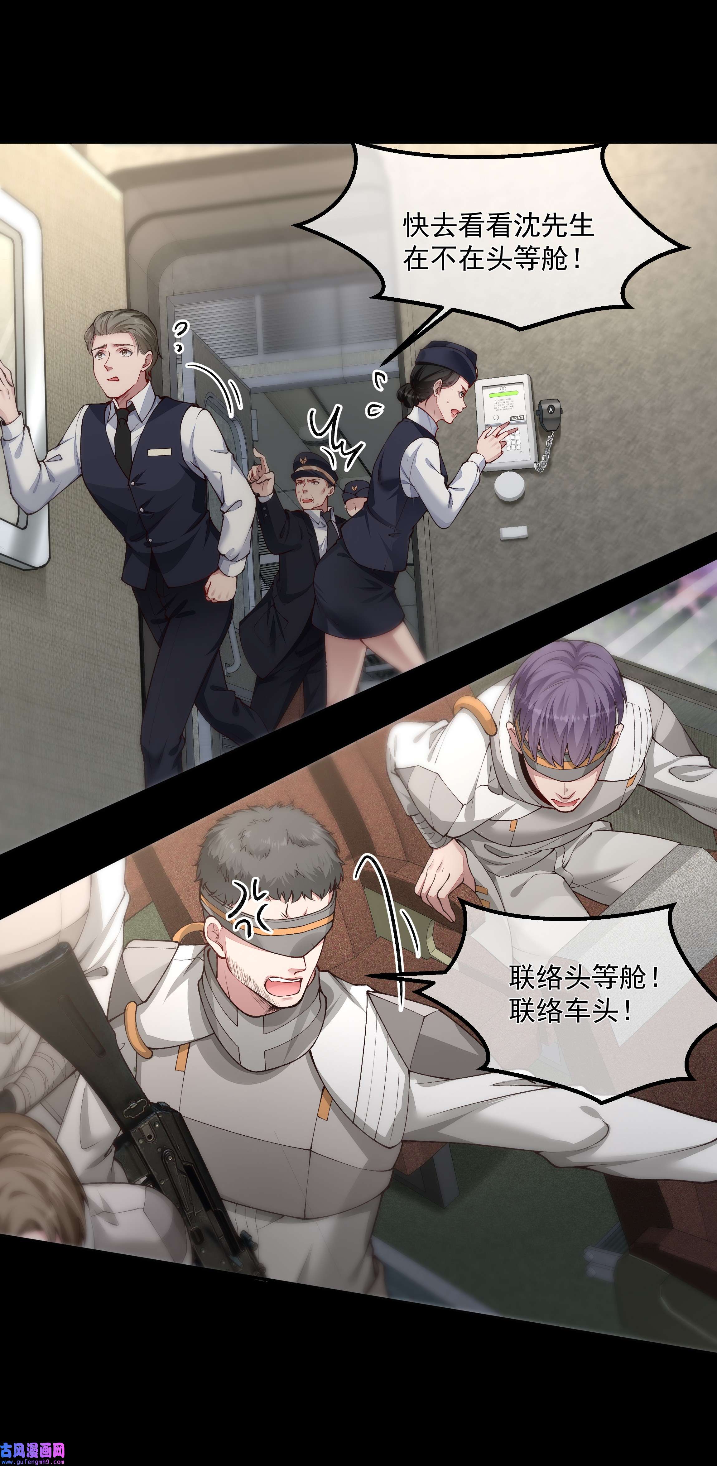 必须活下去的理由030 劫持