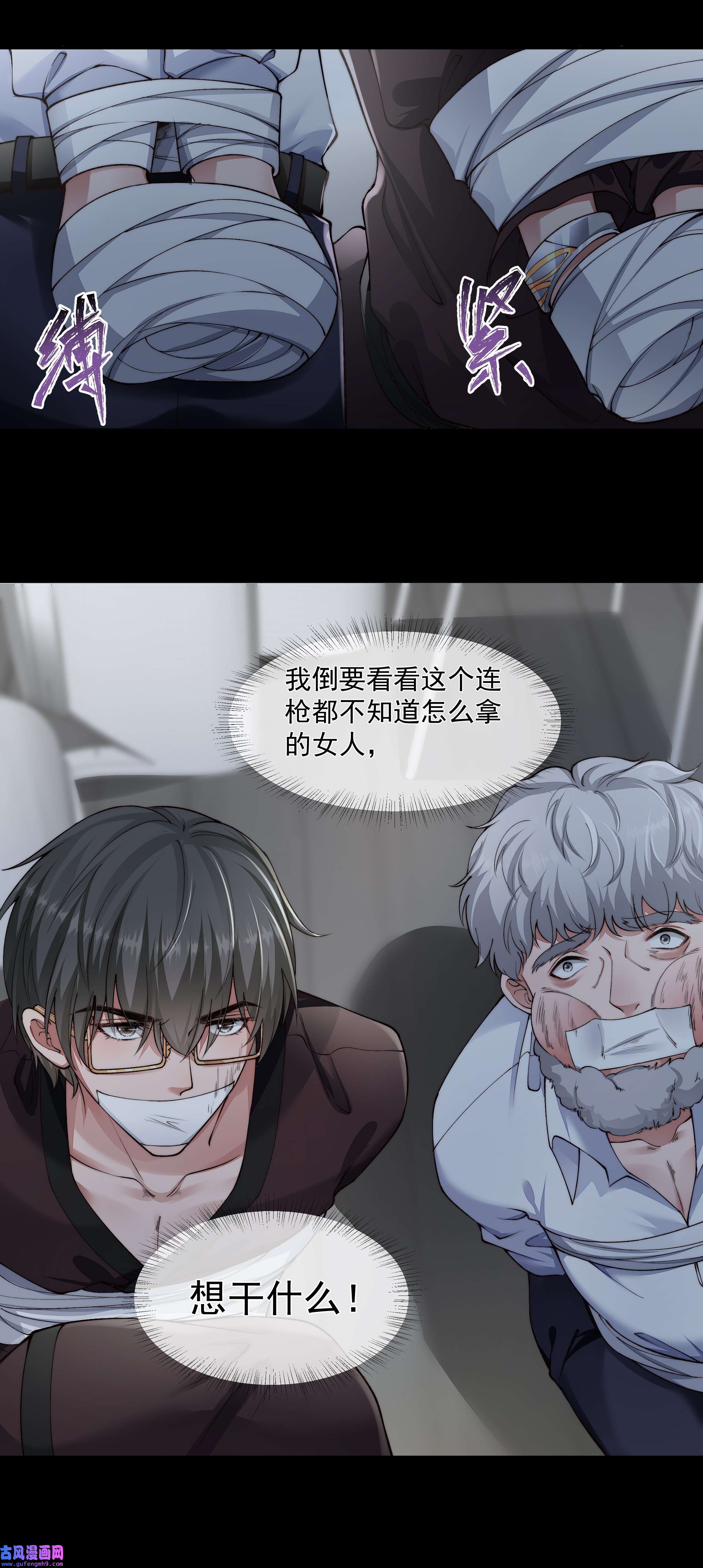 必须活下去的理由030 劫持