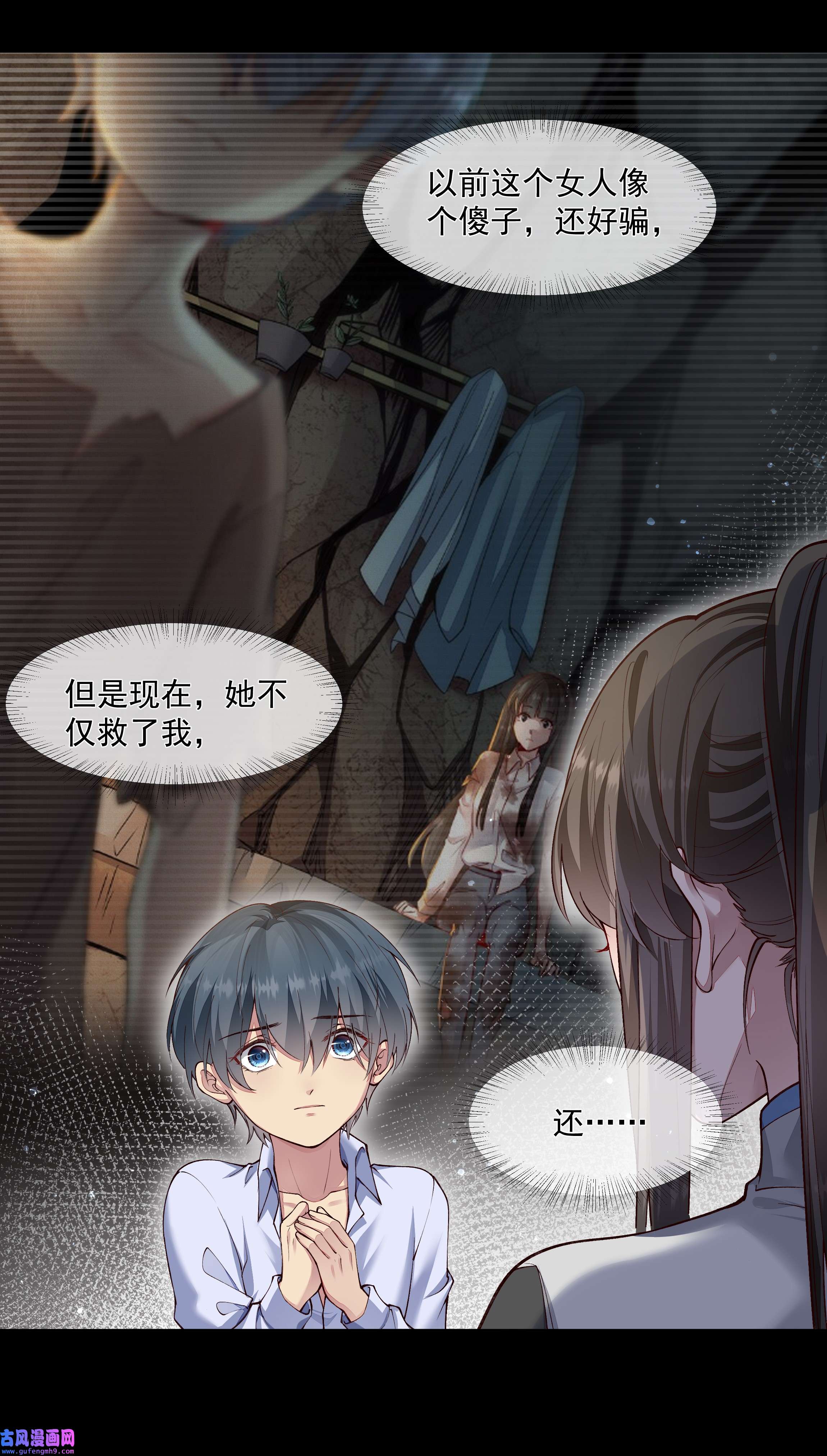 必须活下去的理由030 劫持