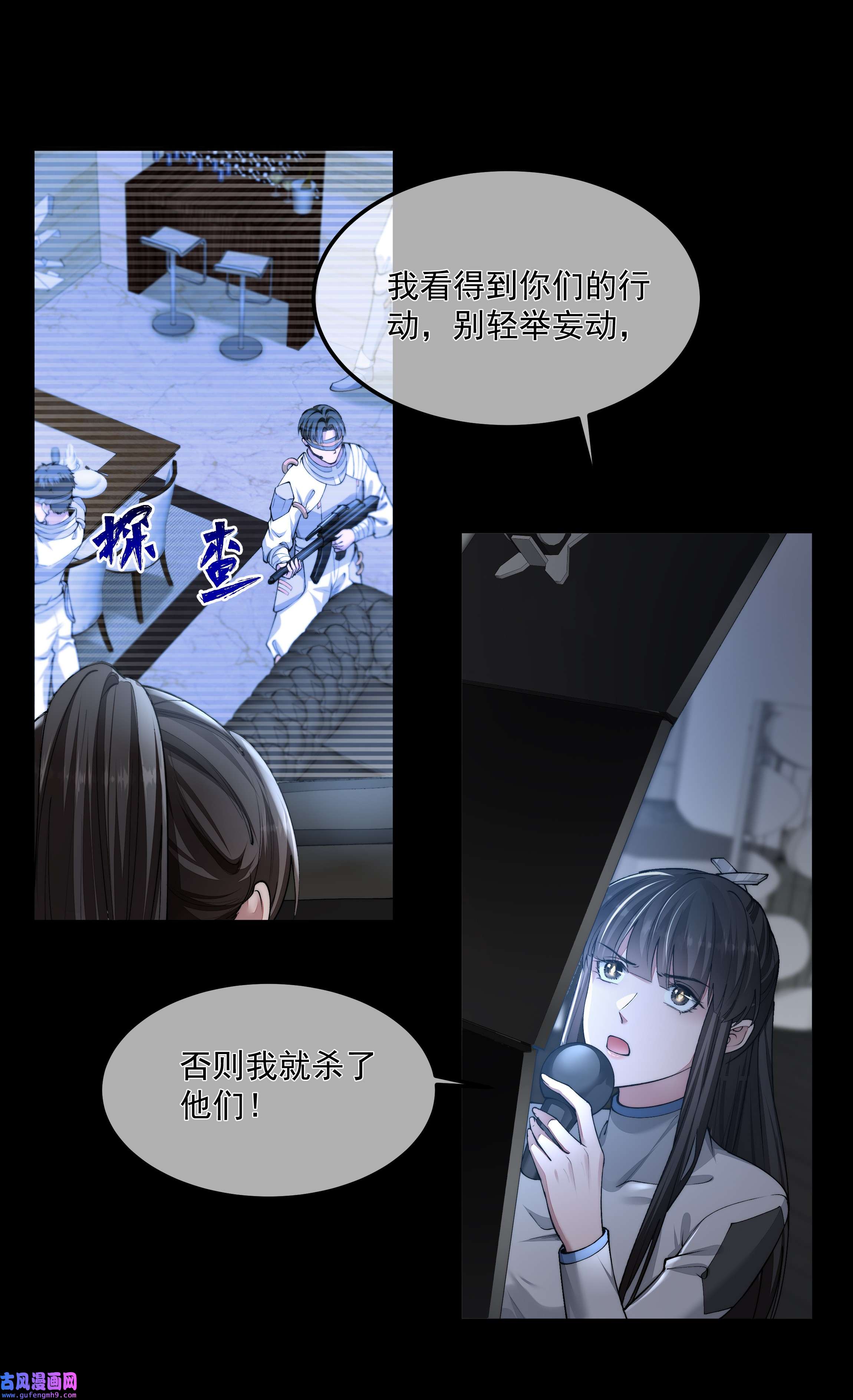 必须活下去的理由030 劫持