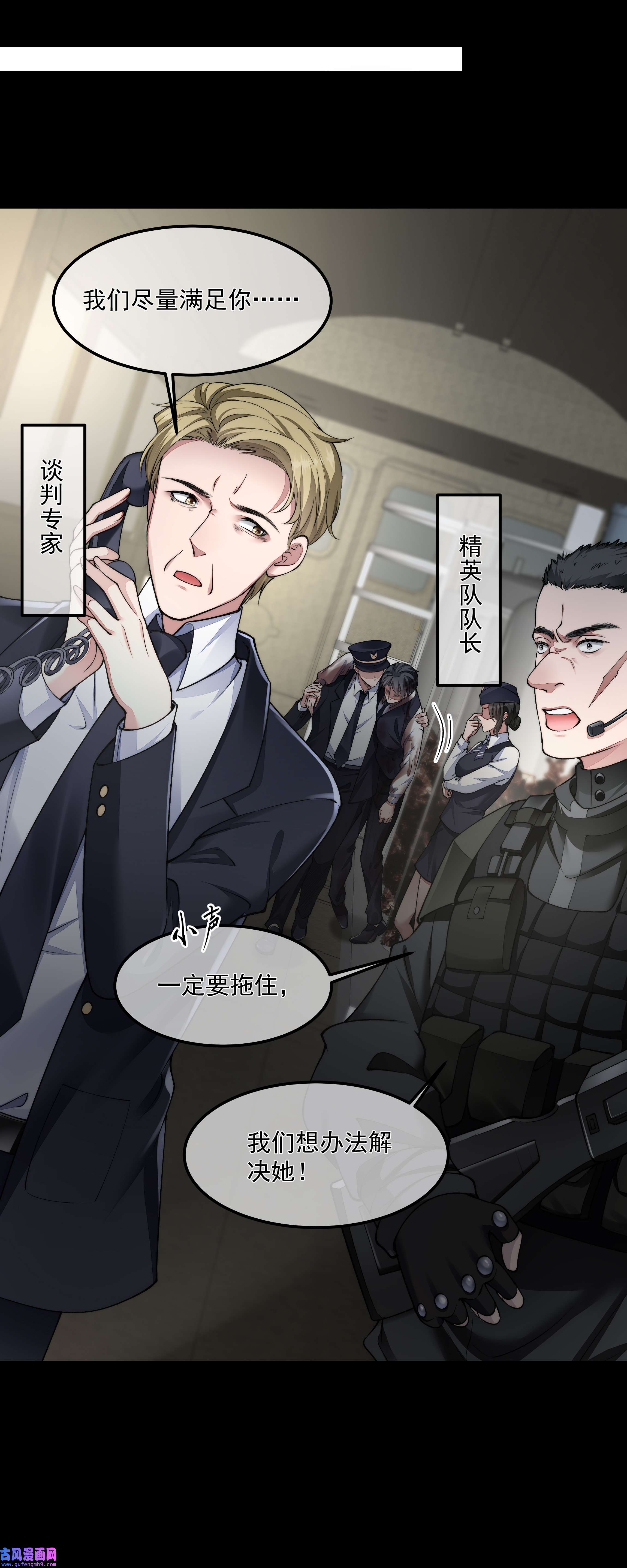 必须活下去的理由030 劫持