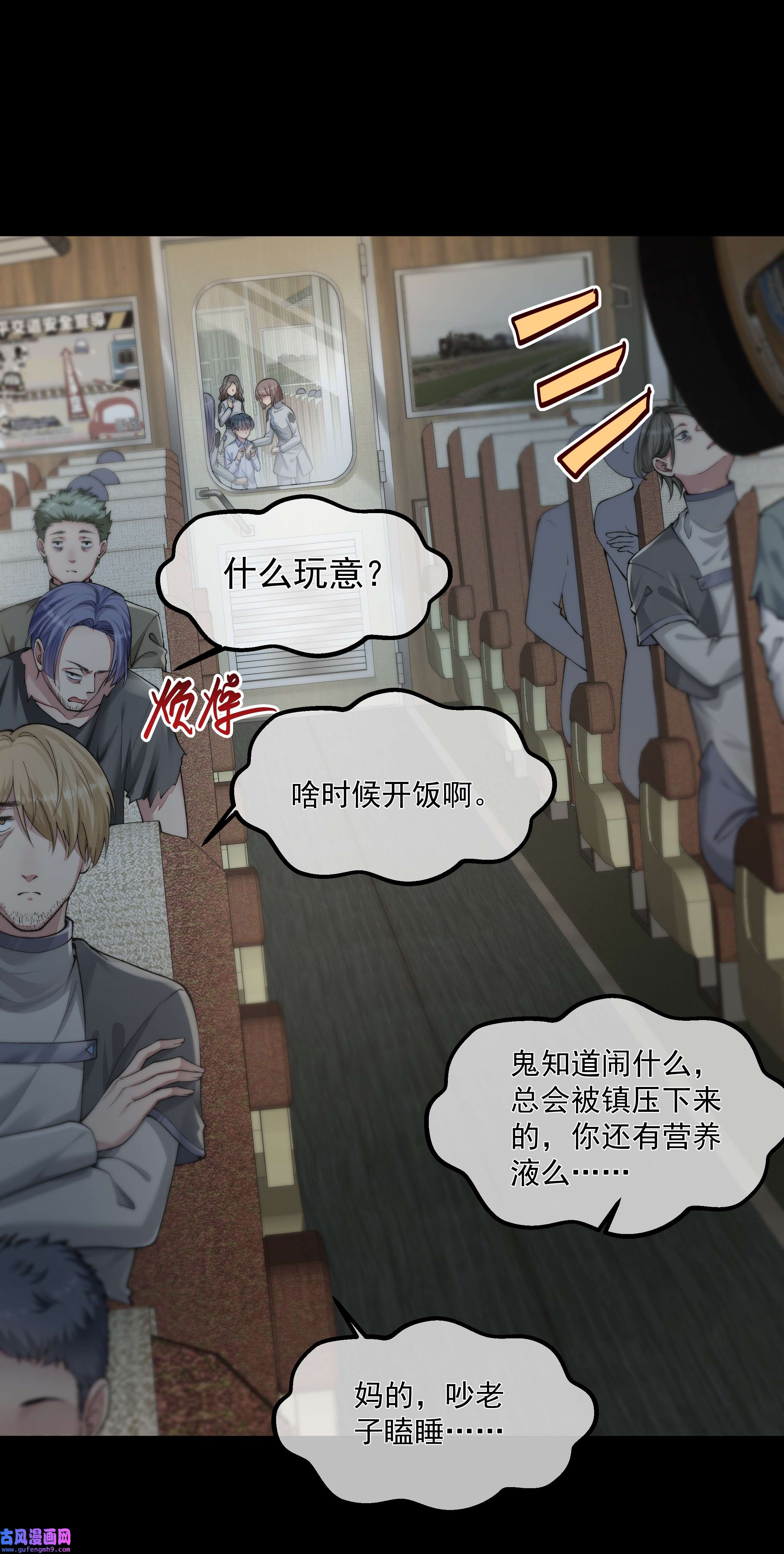 必须活下去的理由031 奋起反击