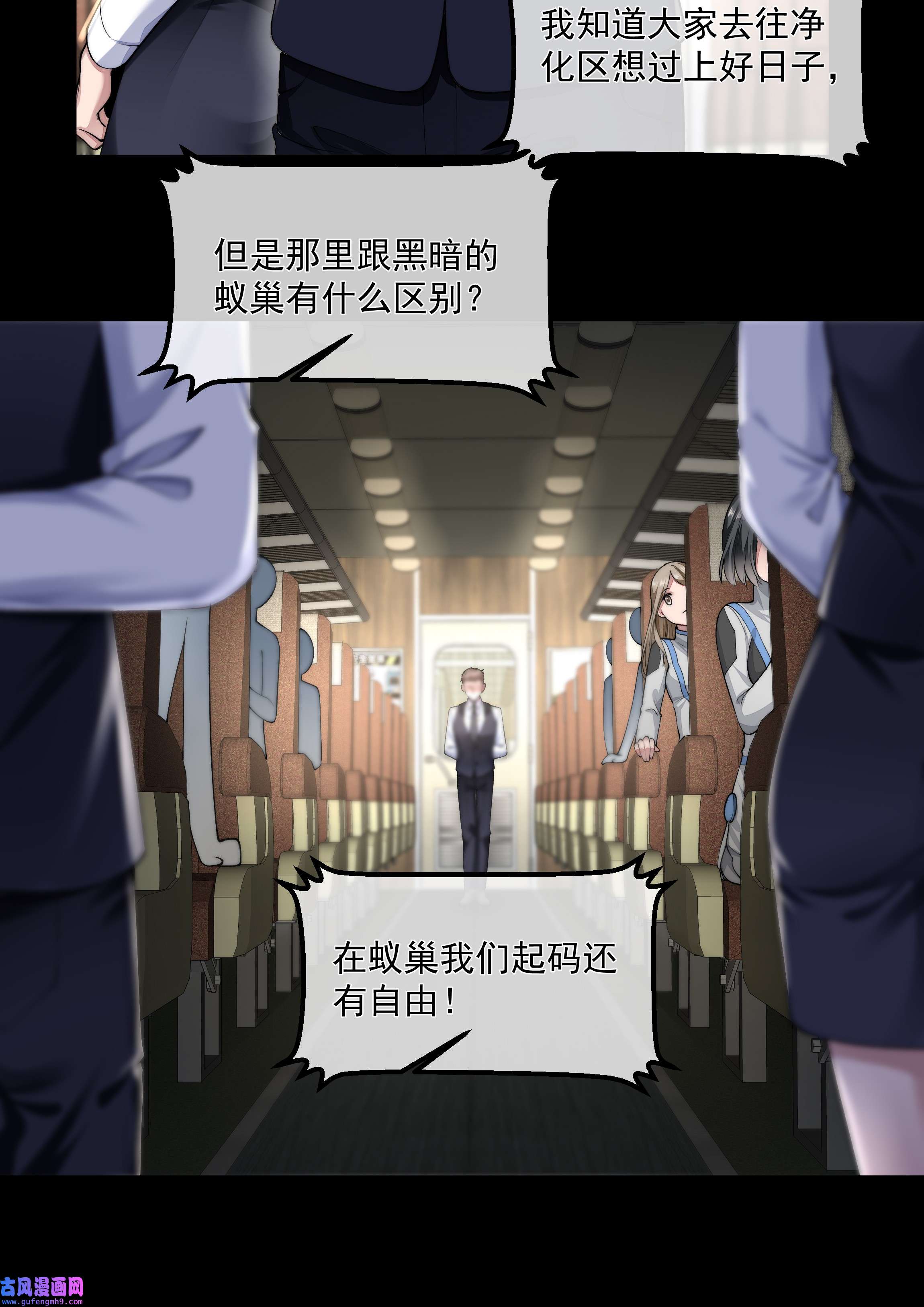必须活下去的理由031 奋起反击