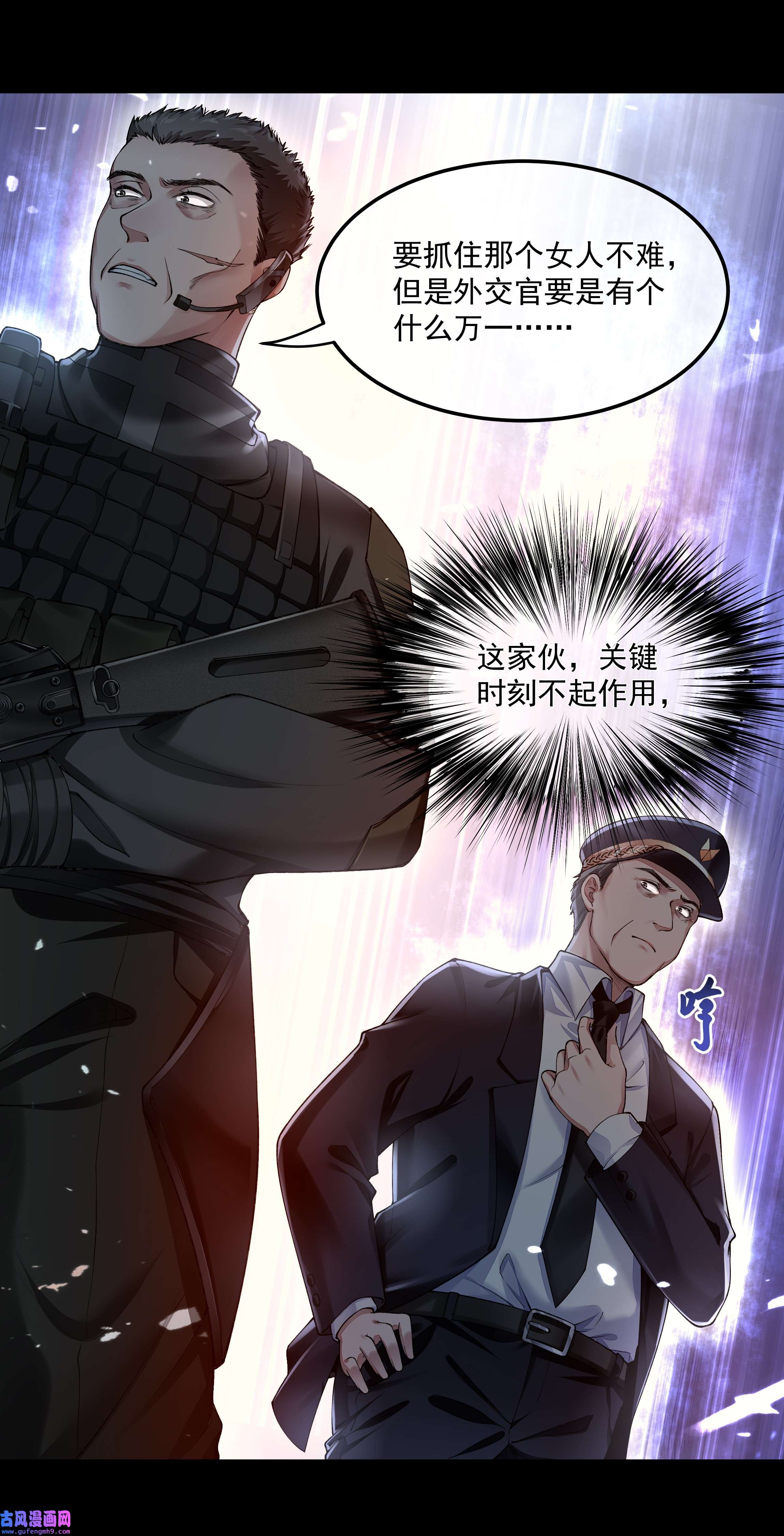 必须活下去的理由031 奋起反击