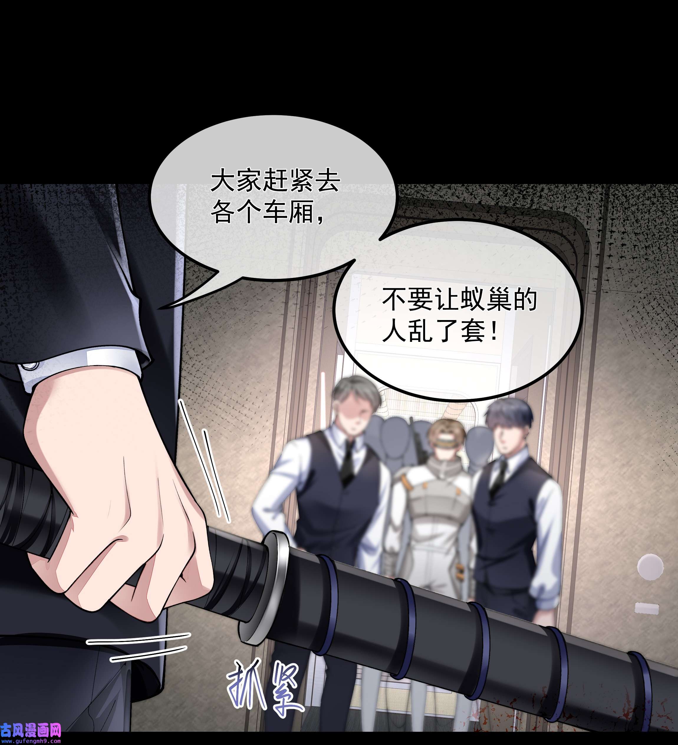 必须活下去的理由031 奋起反击