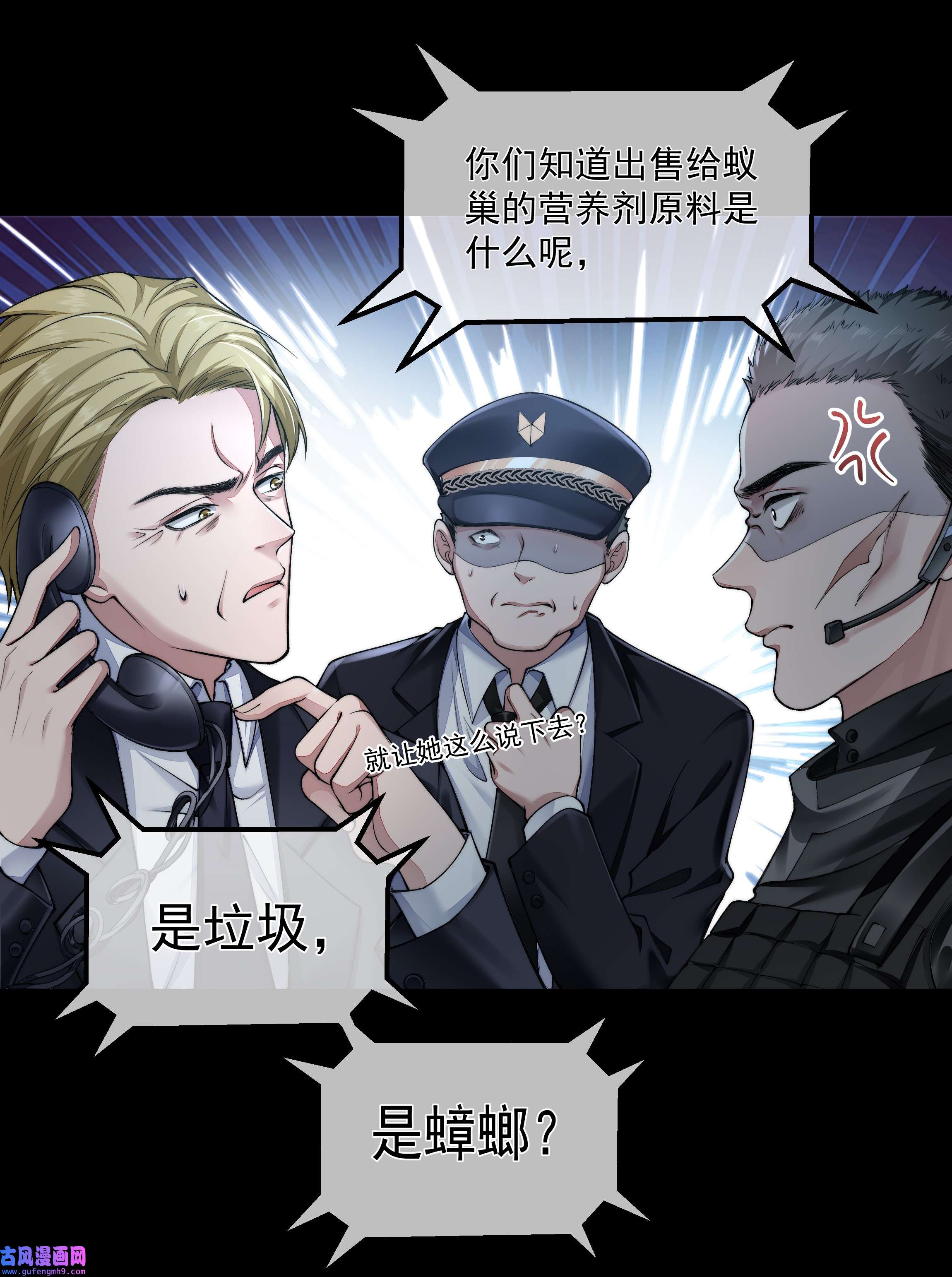 必须活下去的理由031 奋起反击