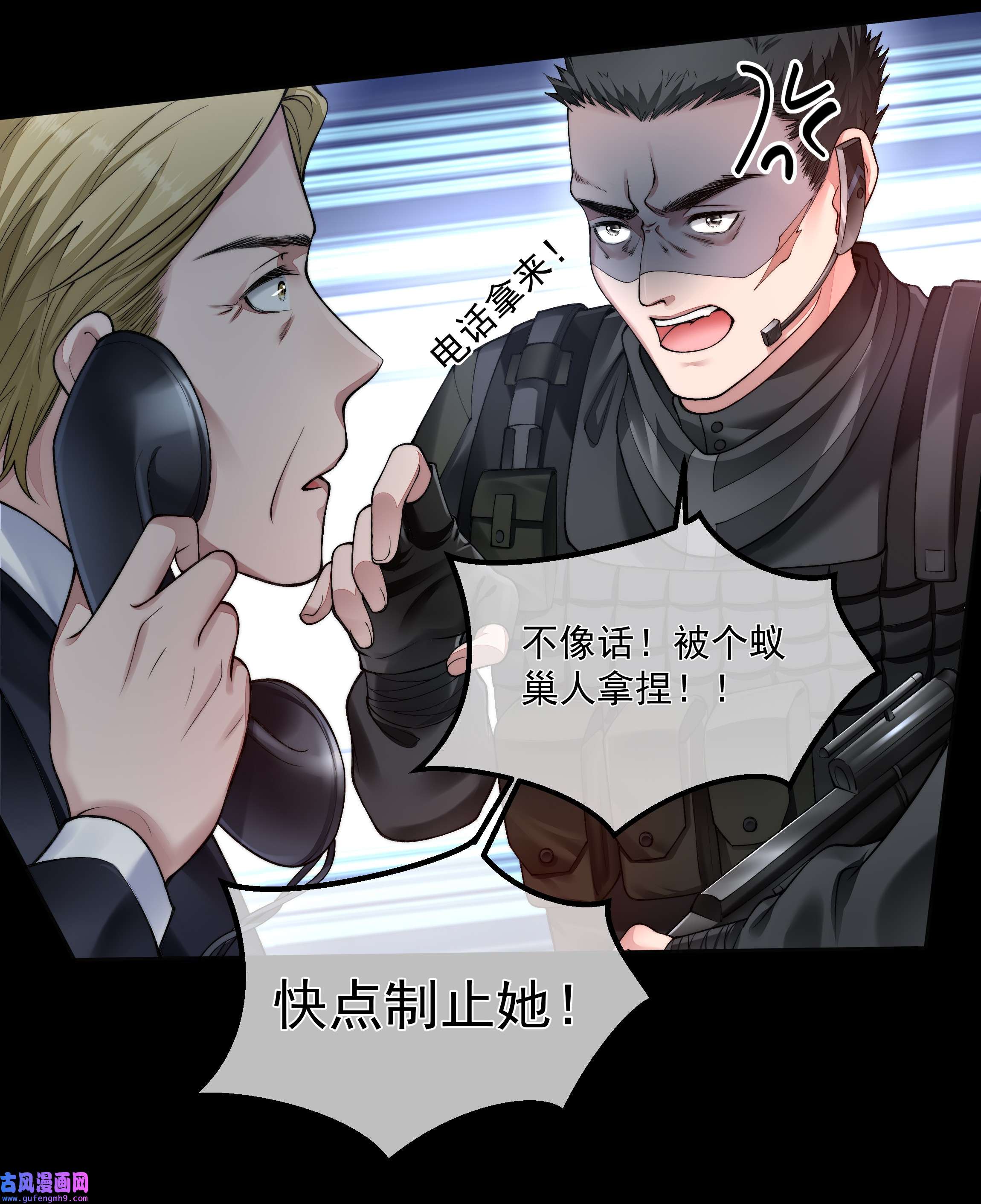 必须活下去的理由031 奋起反击