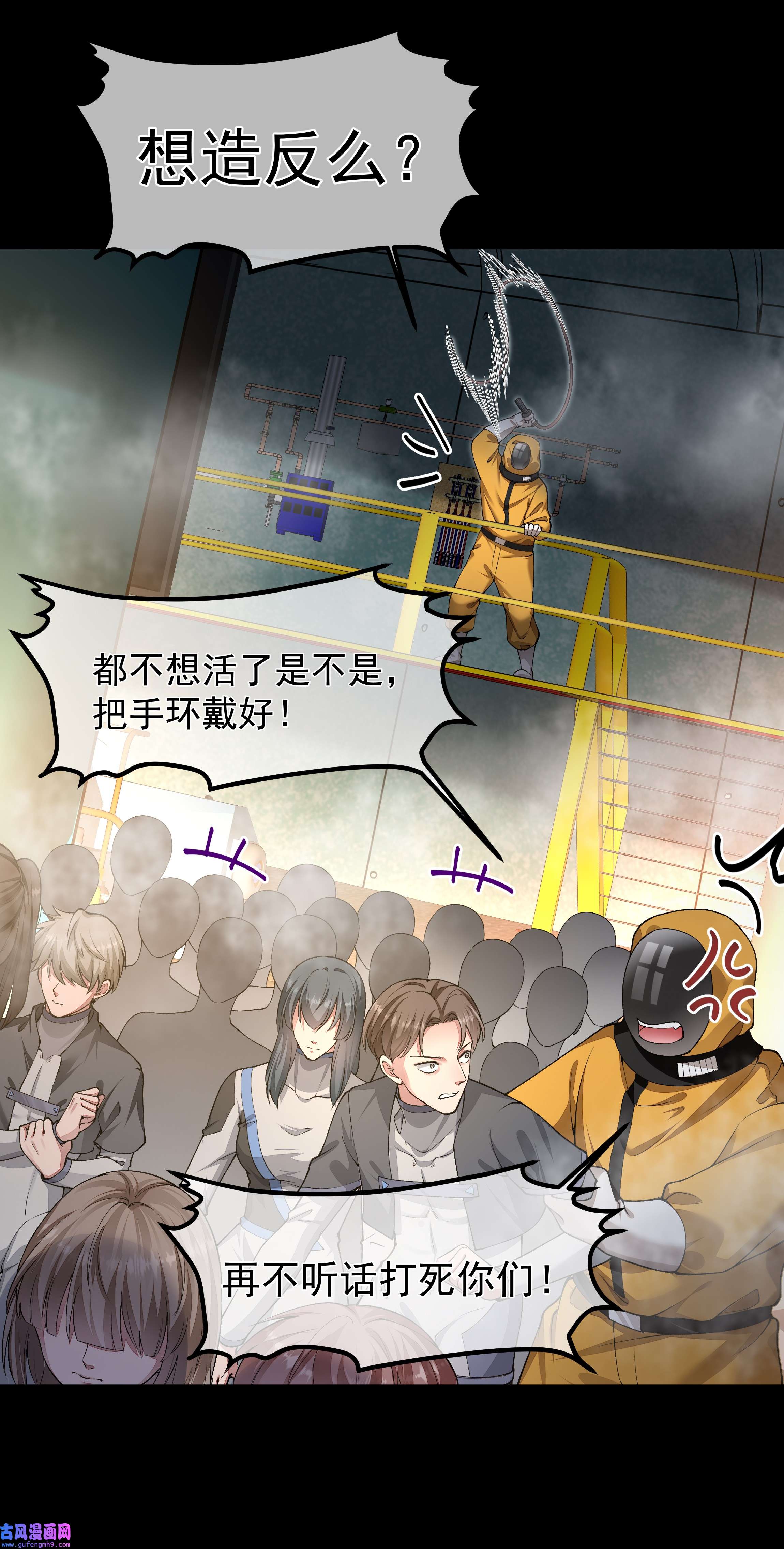 必须活下去的理由032 战争将起