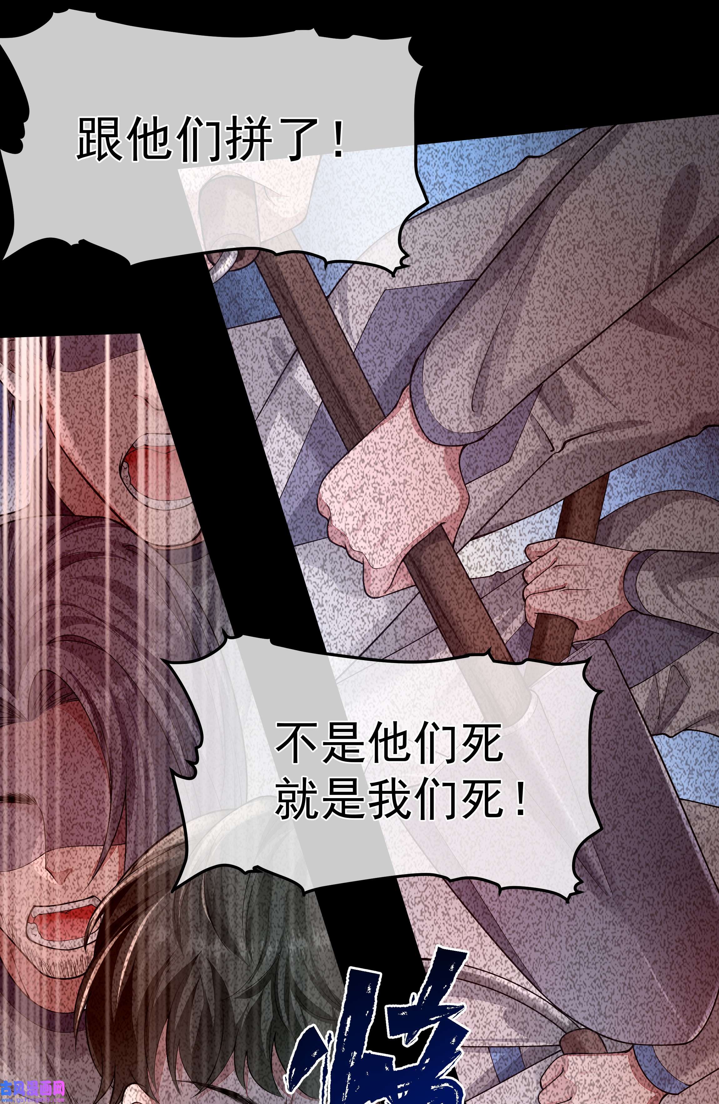 必须活下去的理由032 战争将起