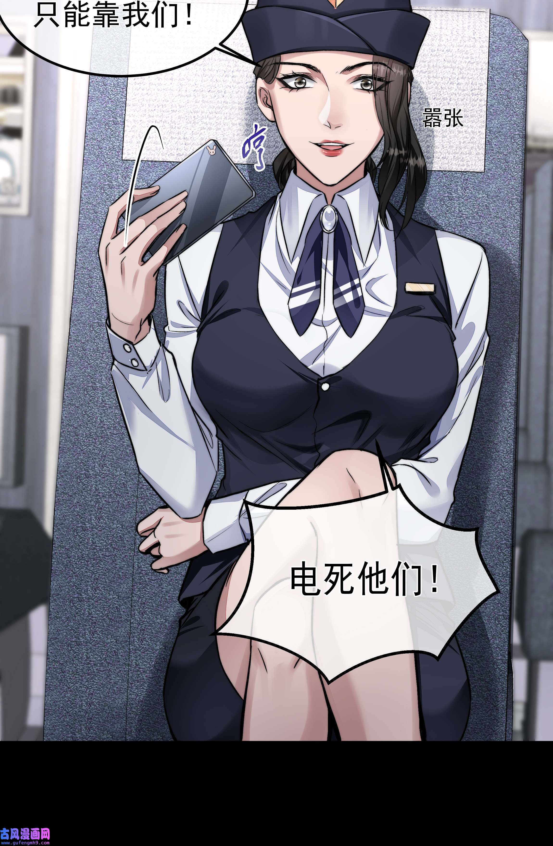 必须活下去的理由033 战局扭转