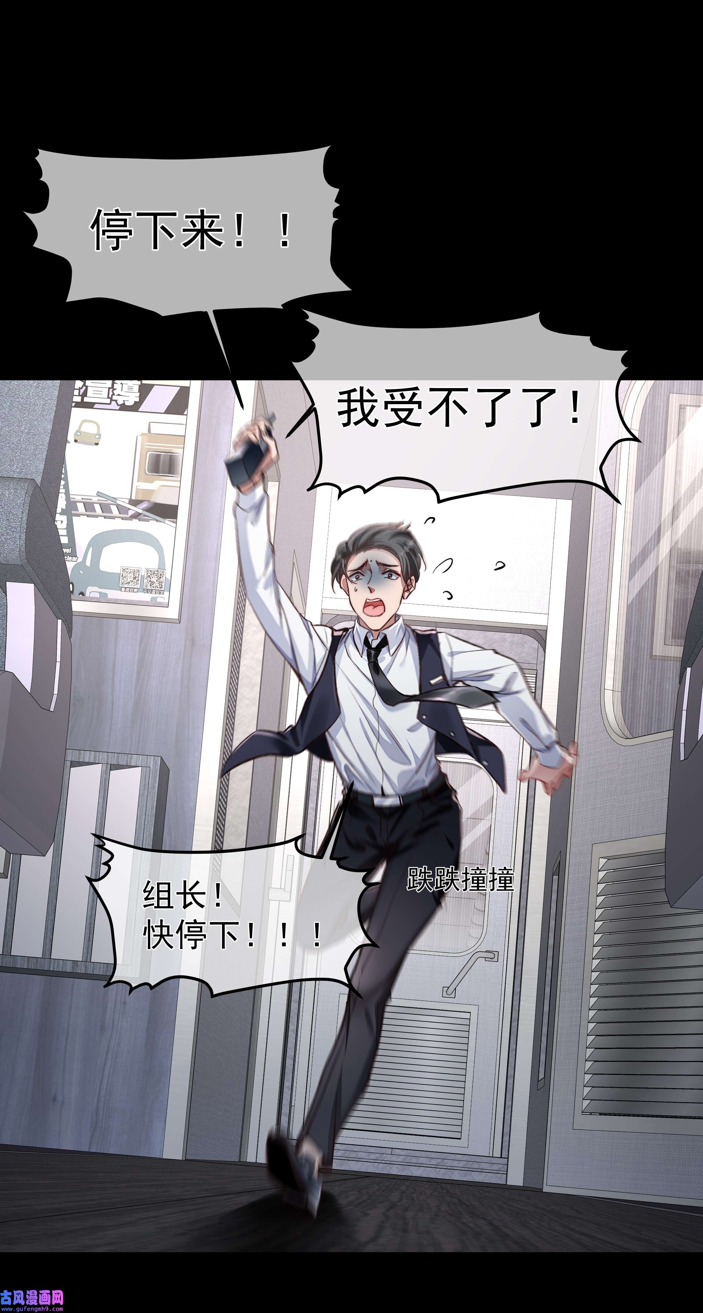 必须活下去的理由033 战局扭转