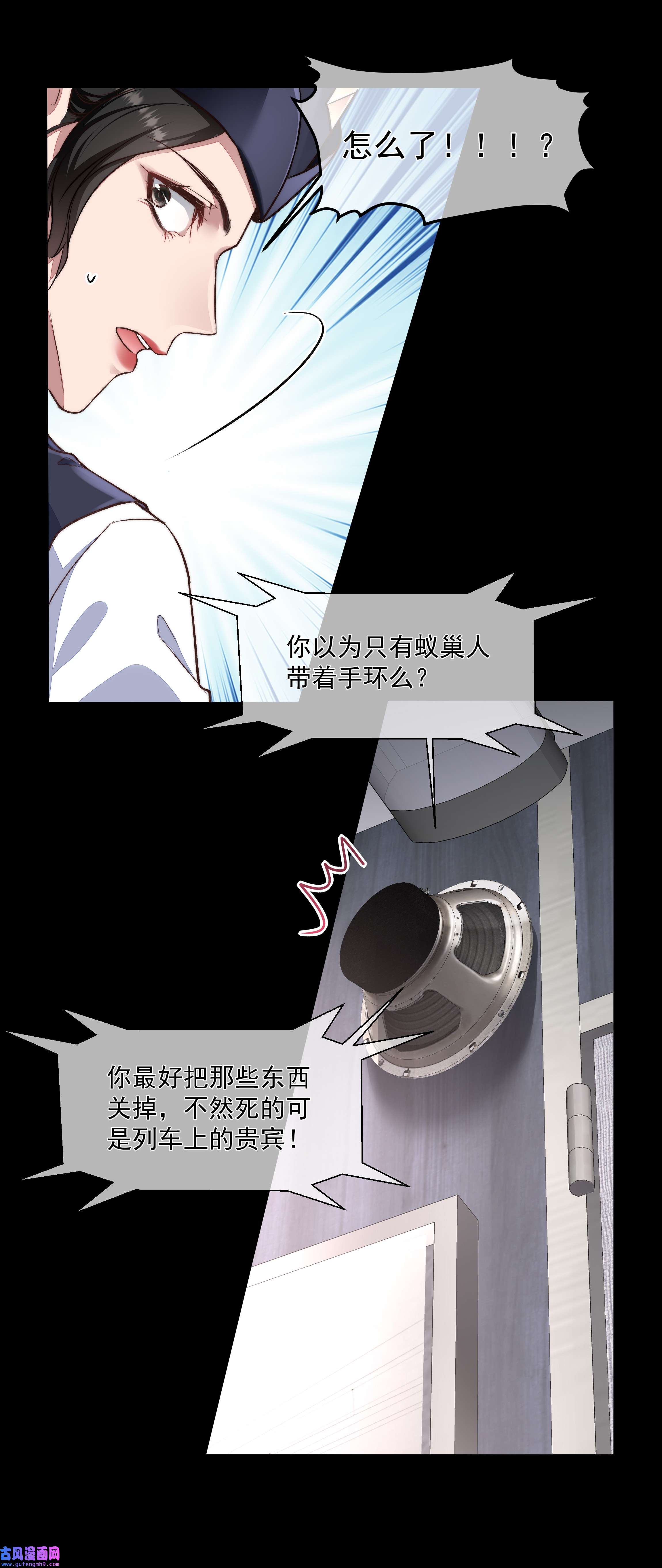 必须活下去的理由033 战局扭转