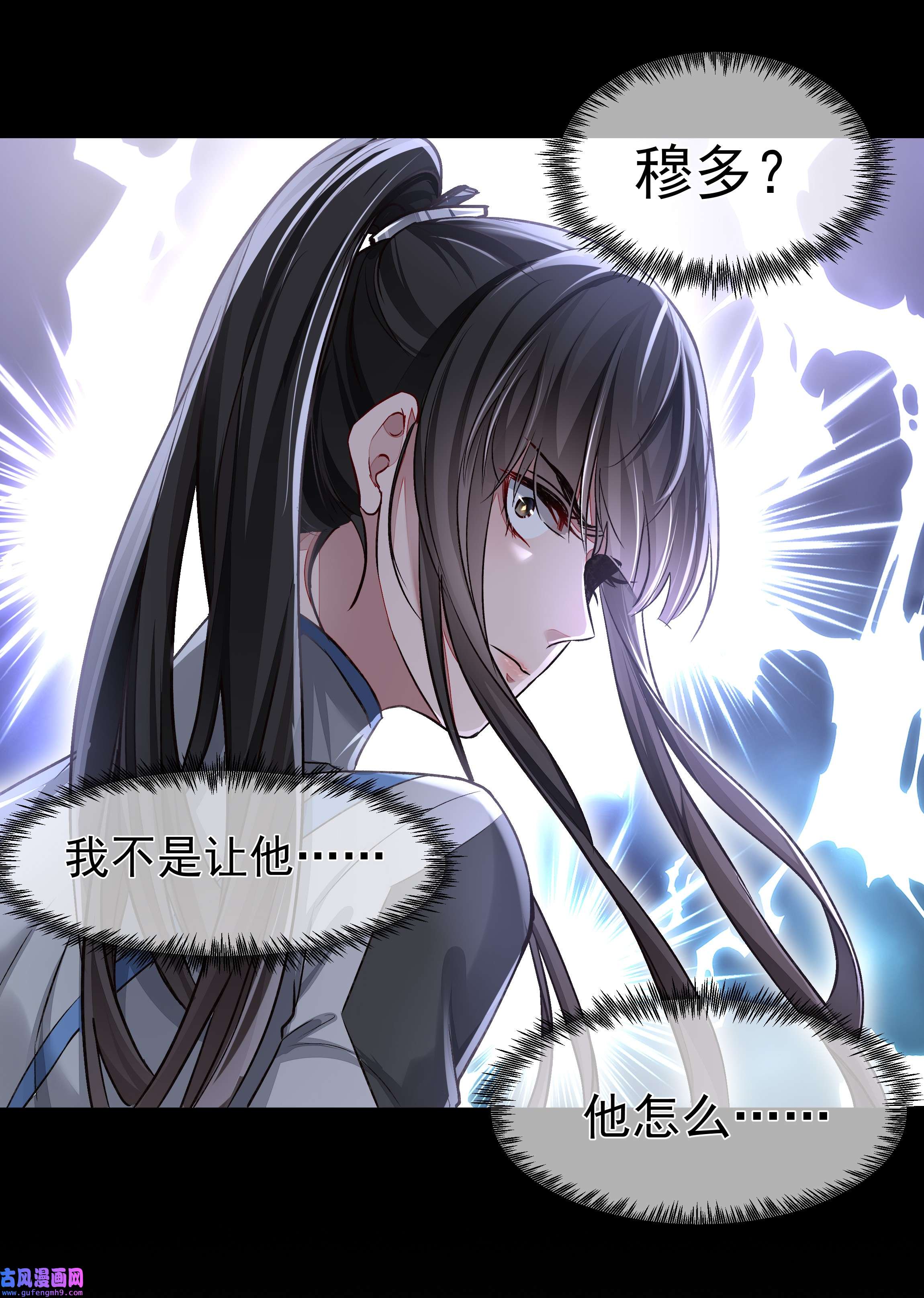 必须活下去的理由033 战局扭转