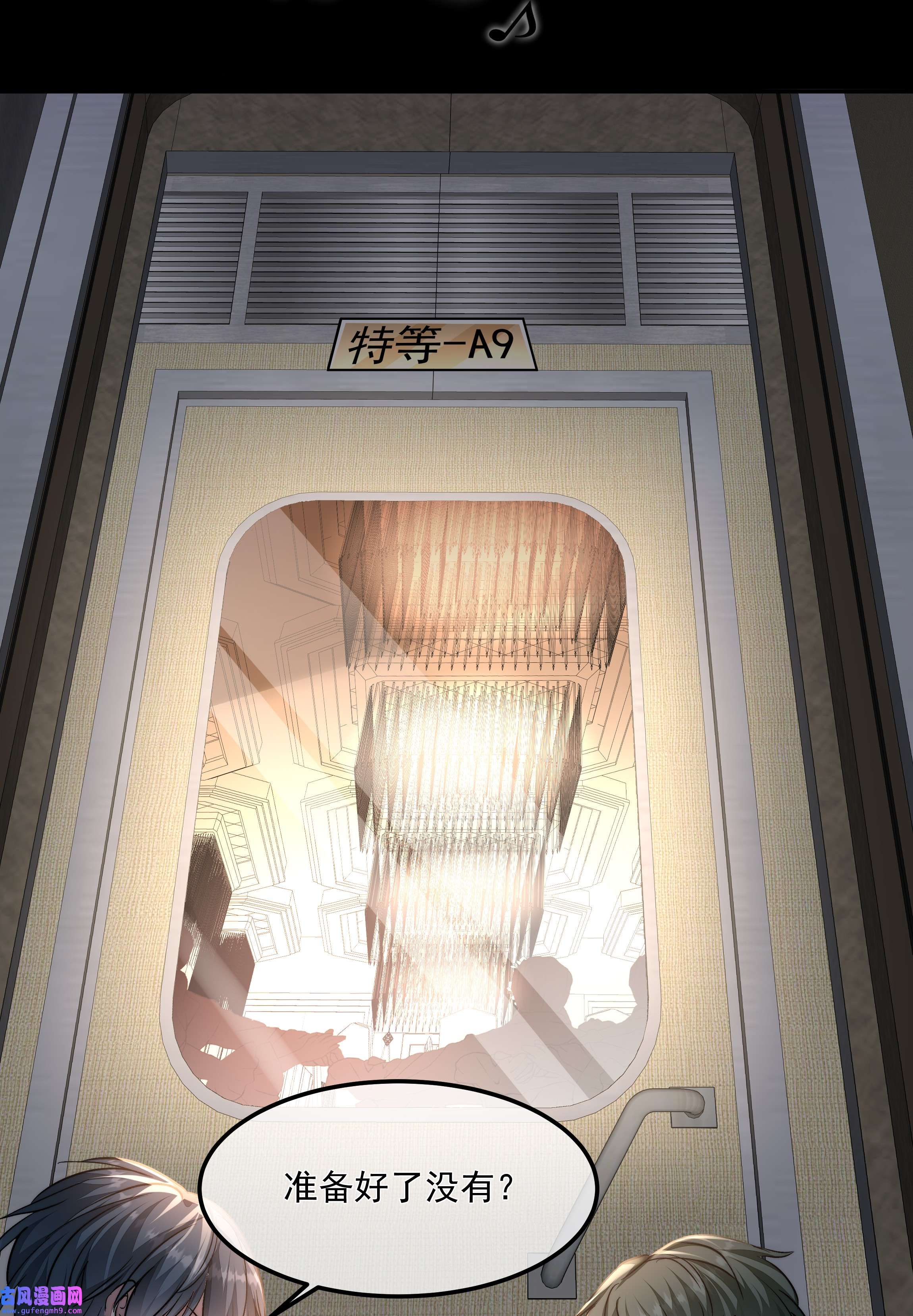 必须活下去的理由033 战局扭转