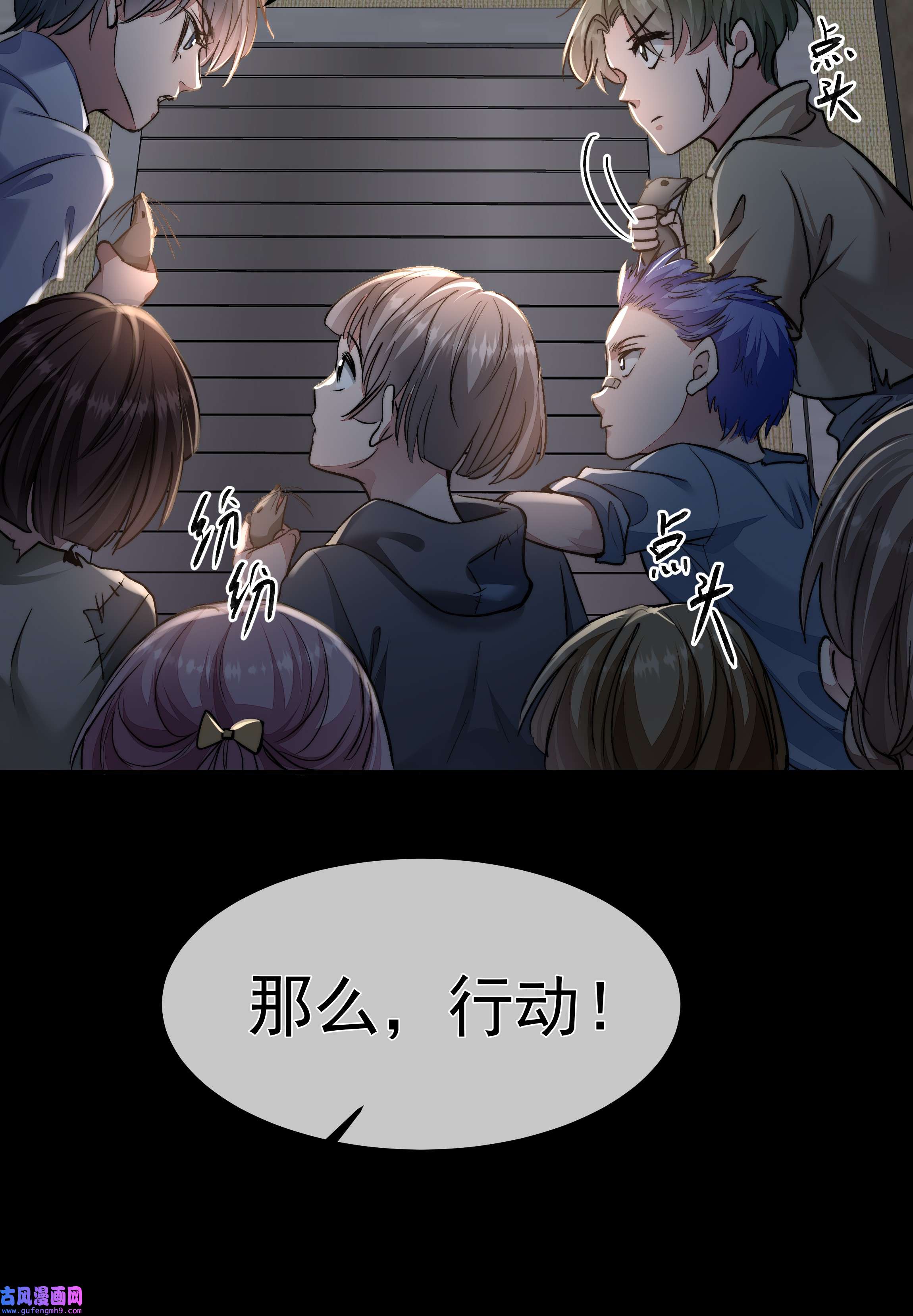 必须活下去的理由033 战局扭转