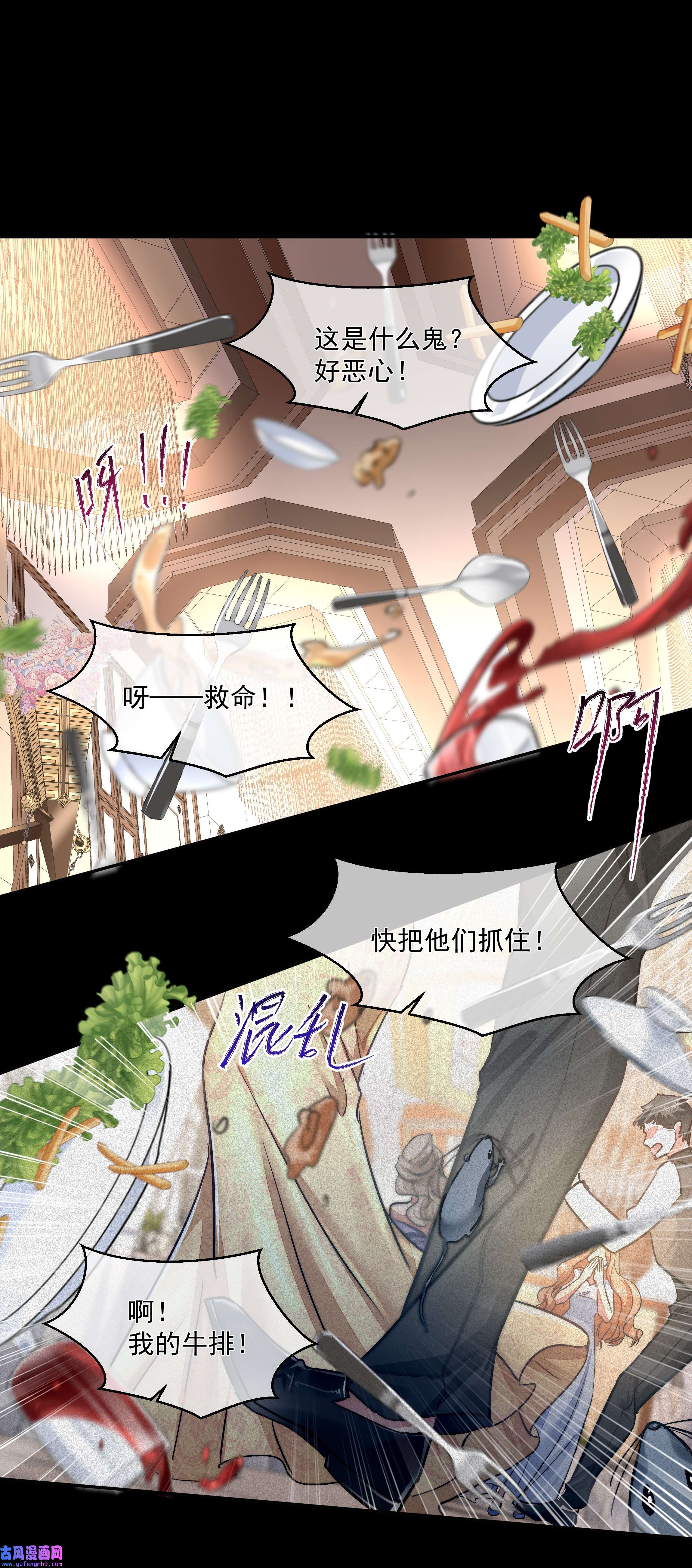 必须活下去的理由033 战局扭转