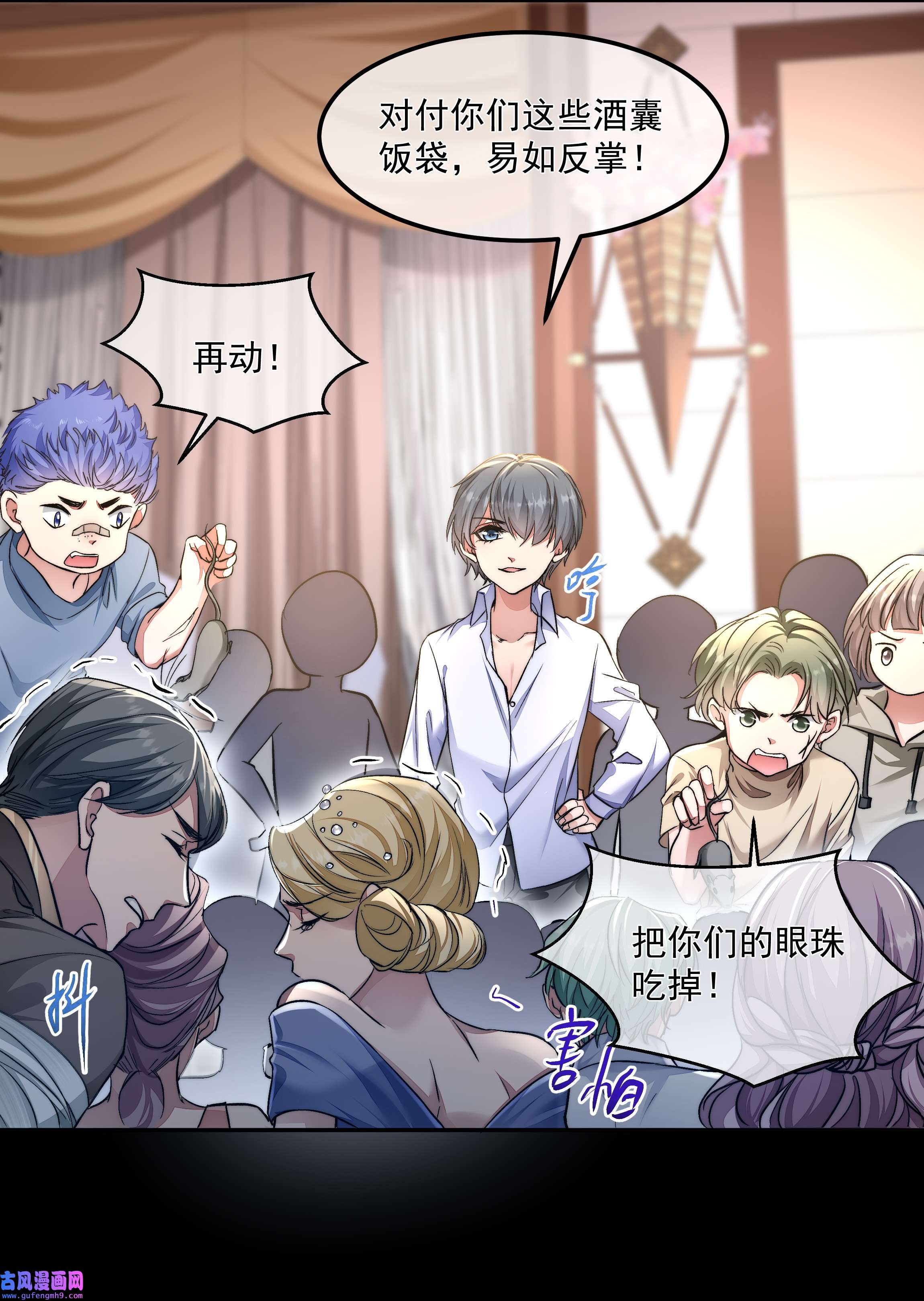 必须活下去的理由033 战局扭转