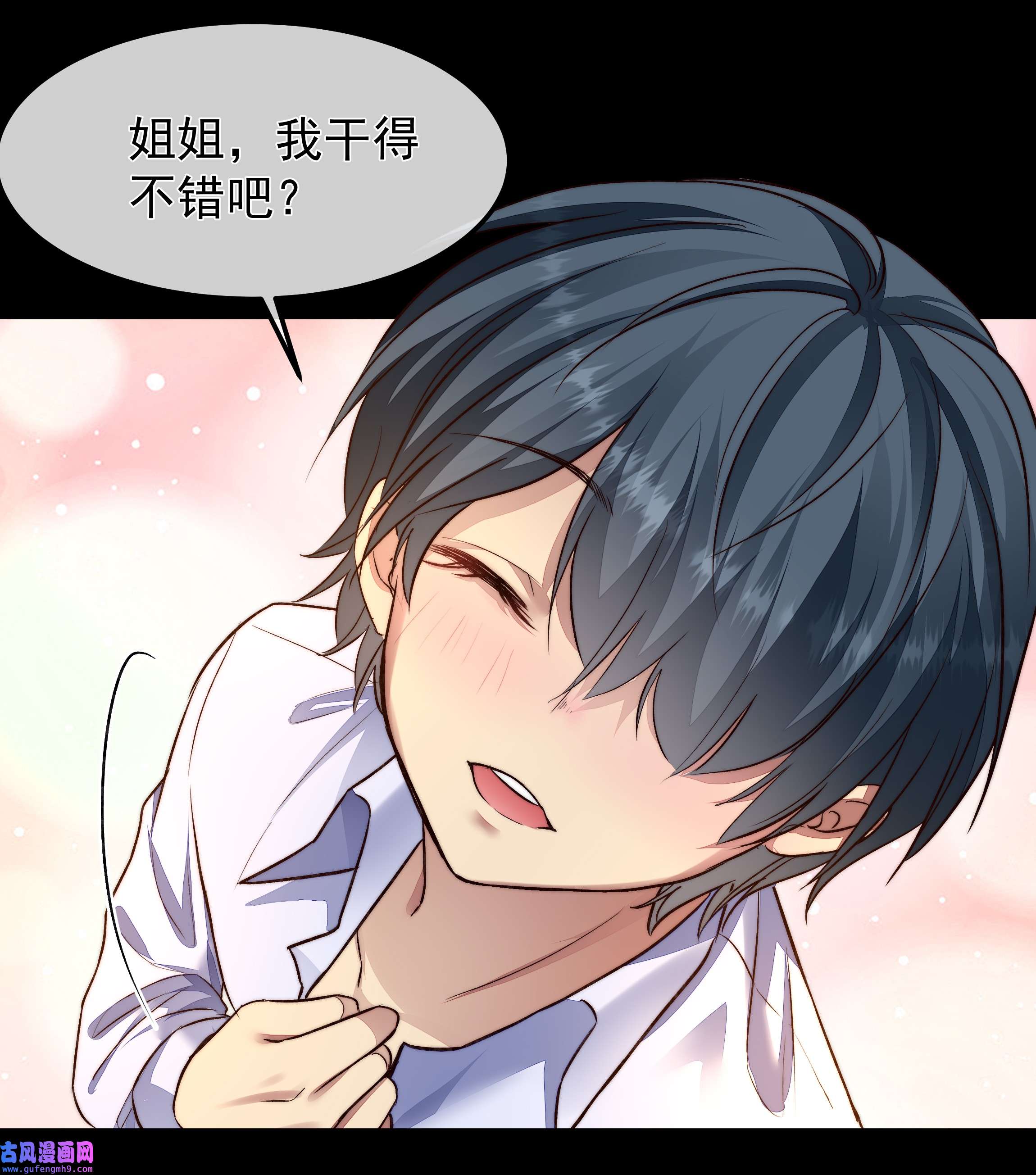 必须活下去的理由033 战局扭转