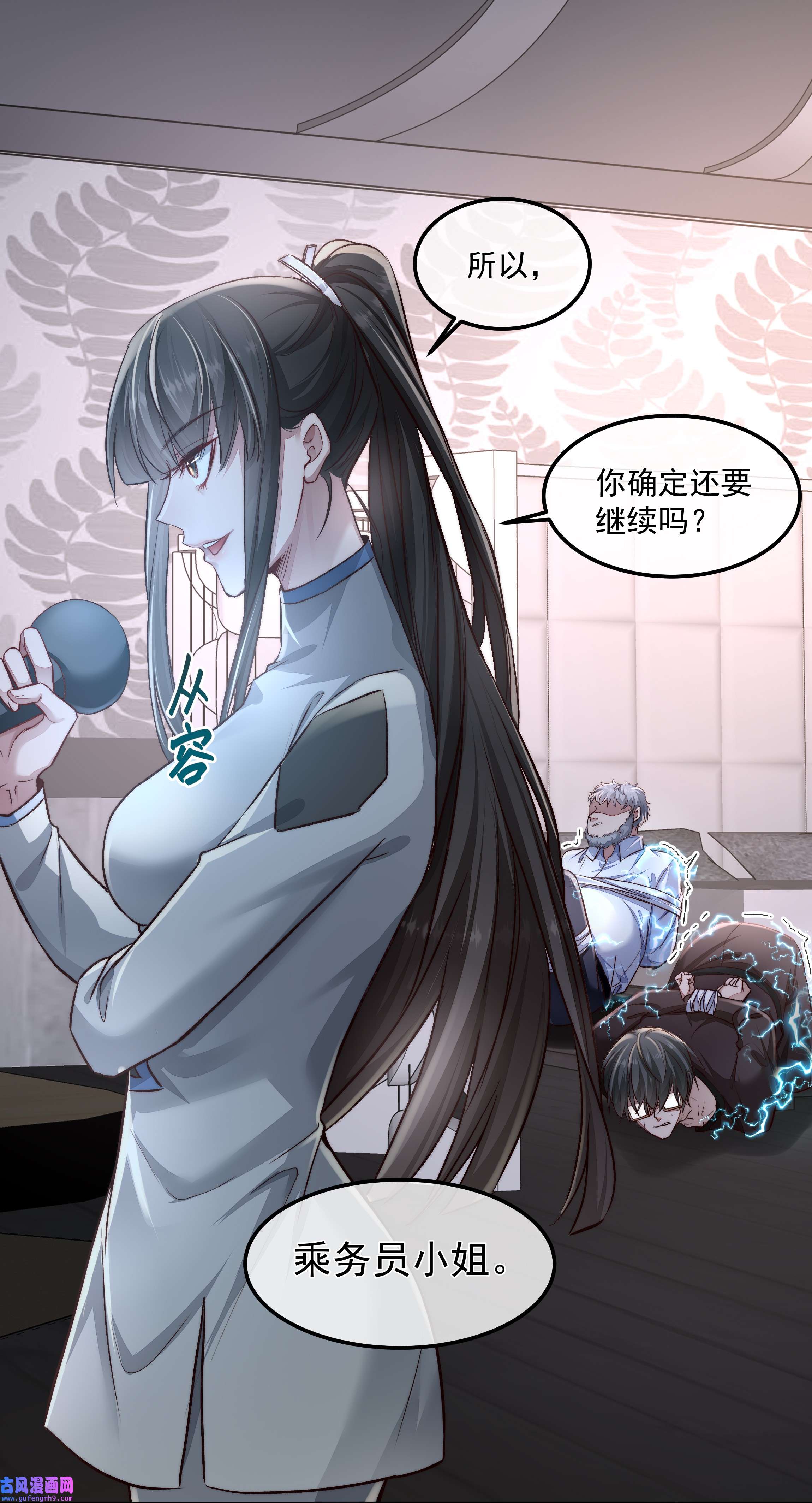 必须活下去的理由033 战局扭转