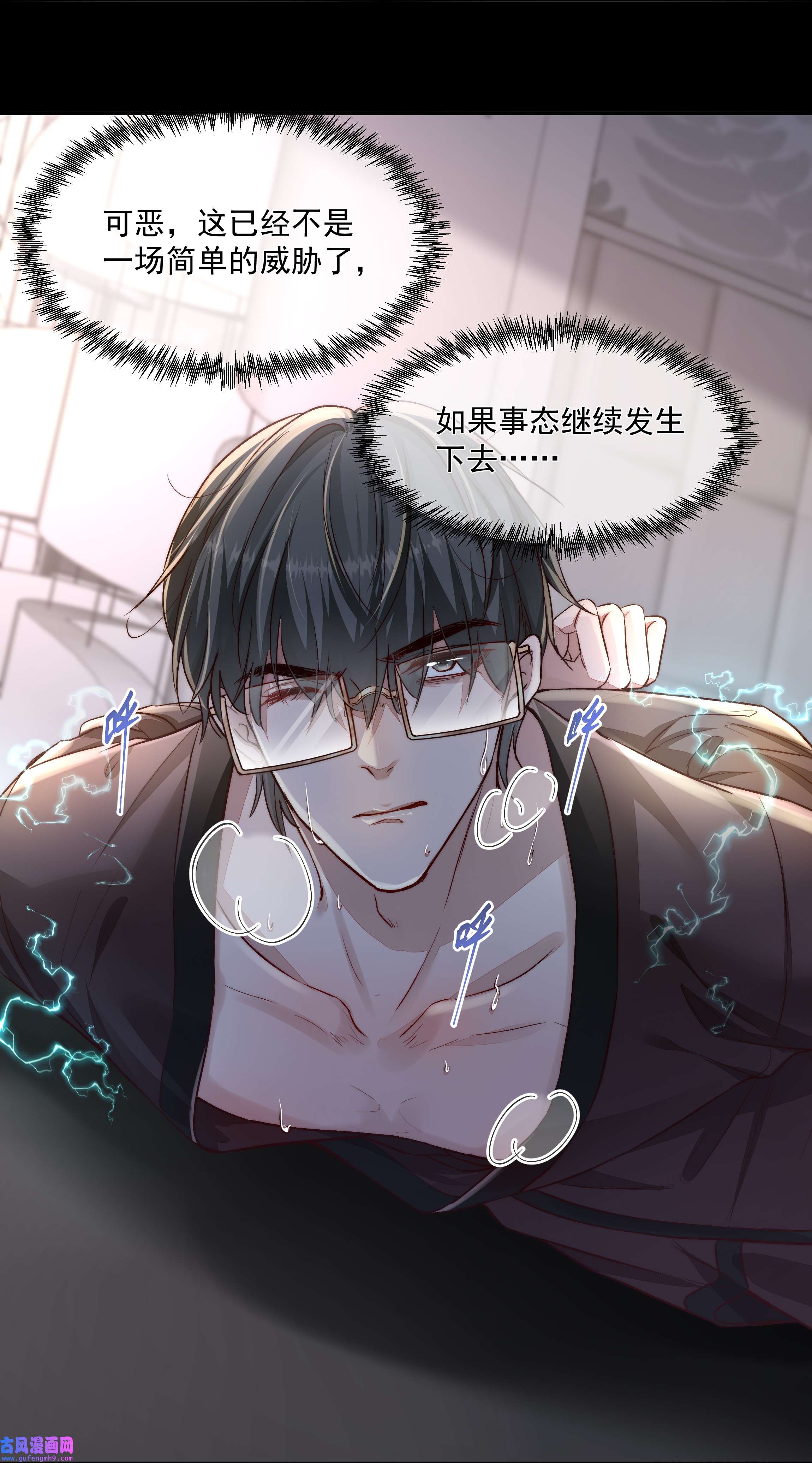 必须活下去的理由033 战局扭转