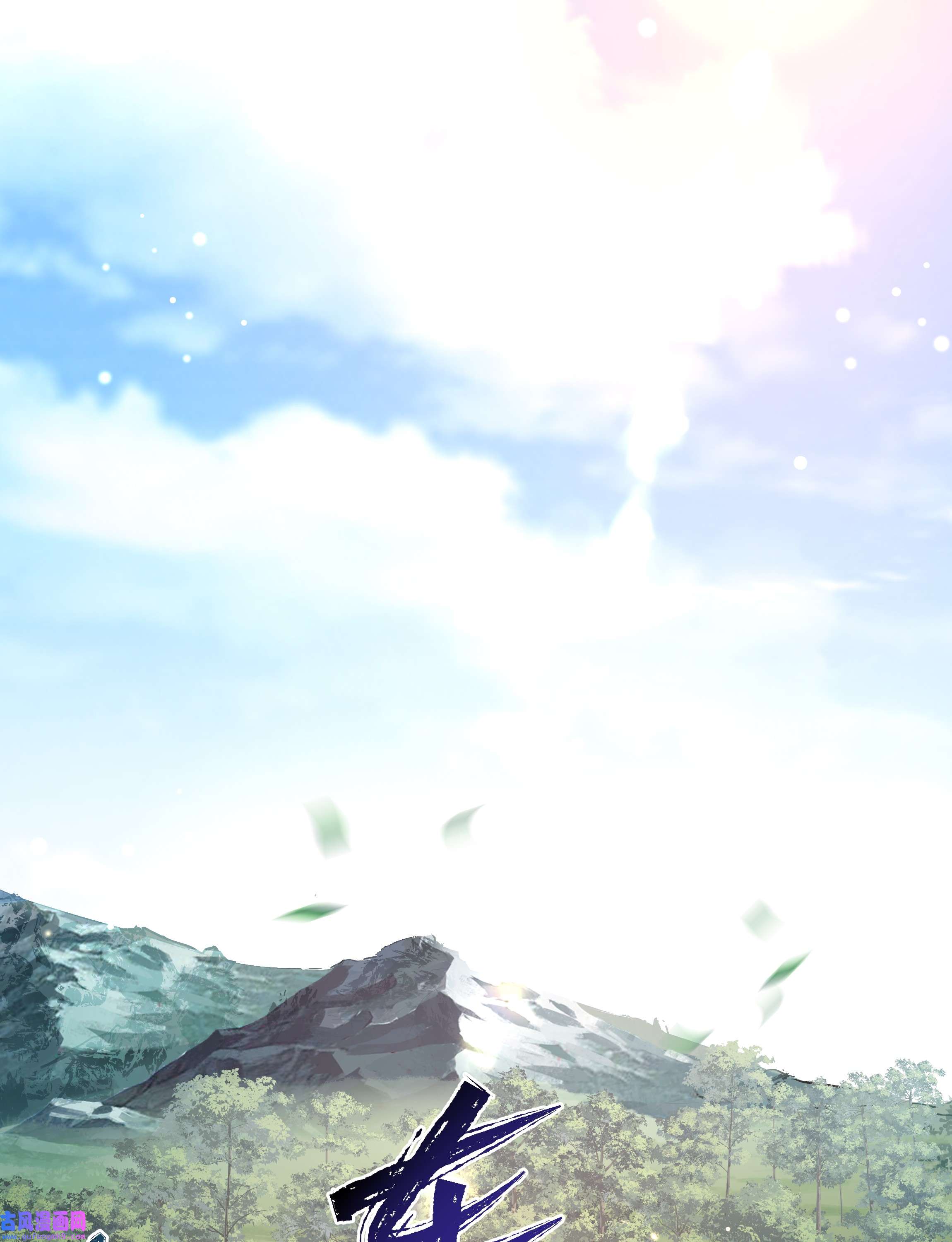 必须活下去的理由033 战局扭转