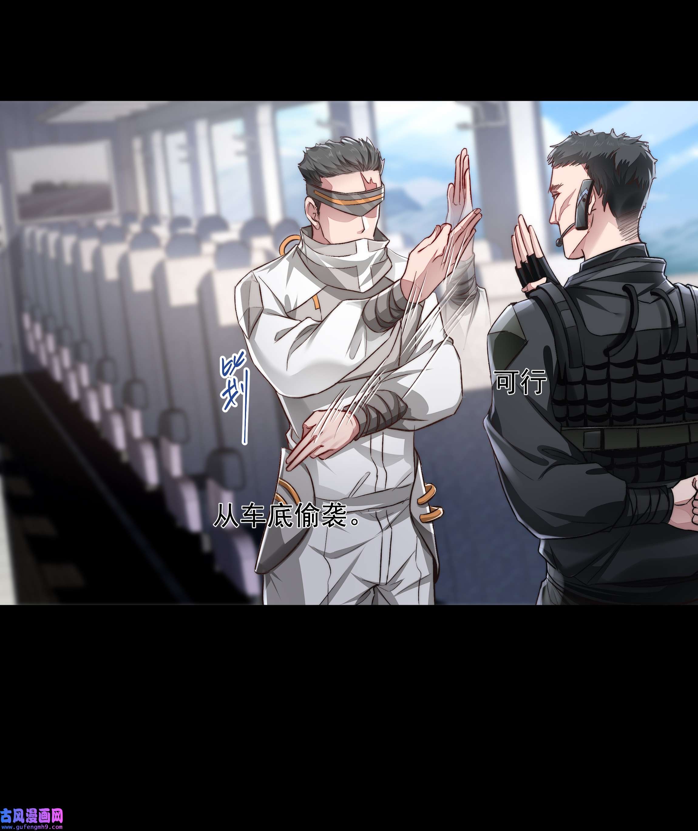 必须活下去的理由033 战局扭转