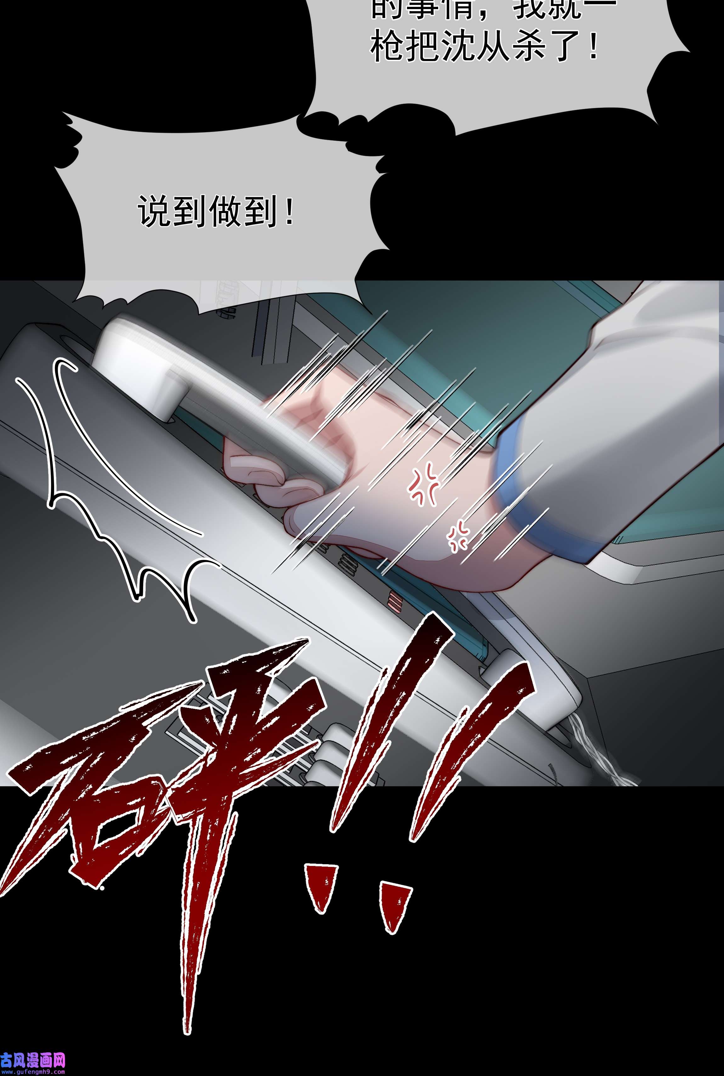 必须活下去的理由034 转机