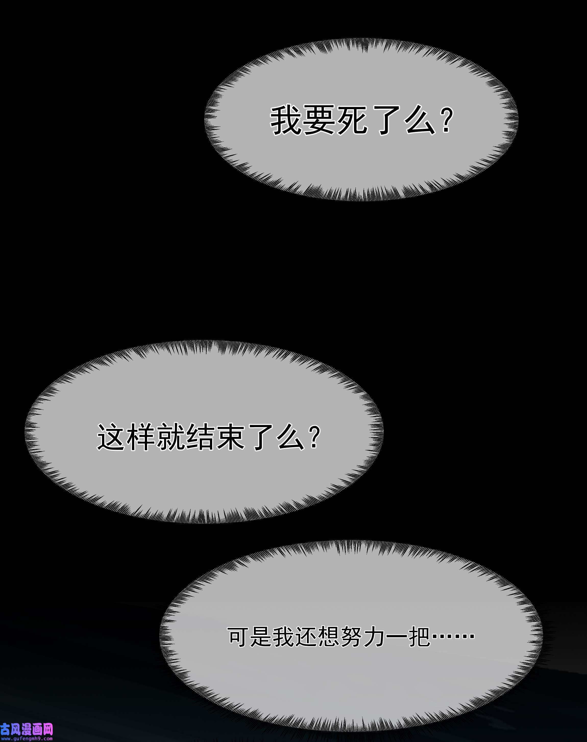 必须活下去的理由034 转机