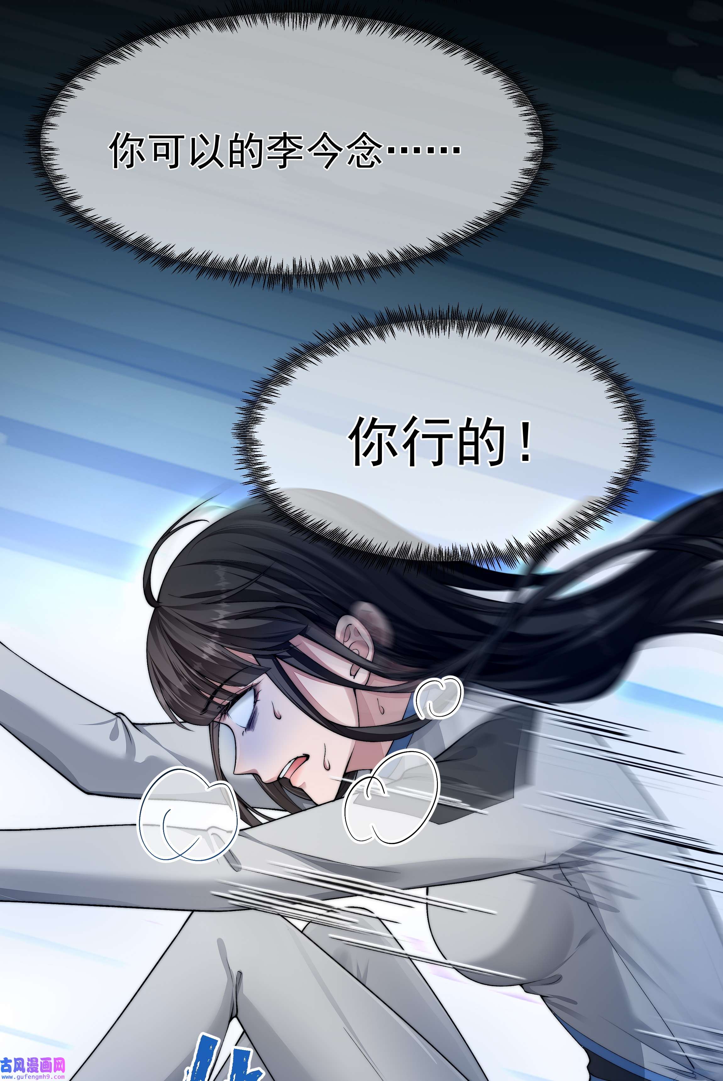 必须活下去的理由034 转机