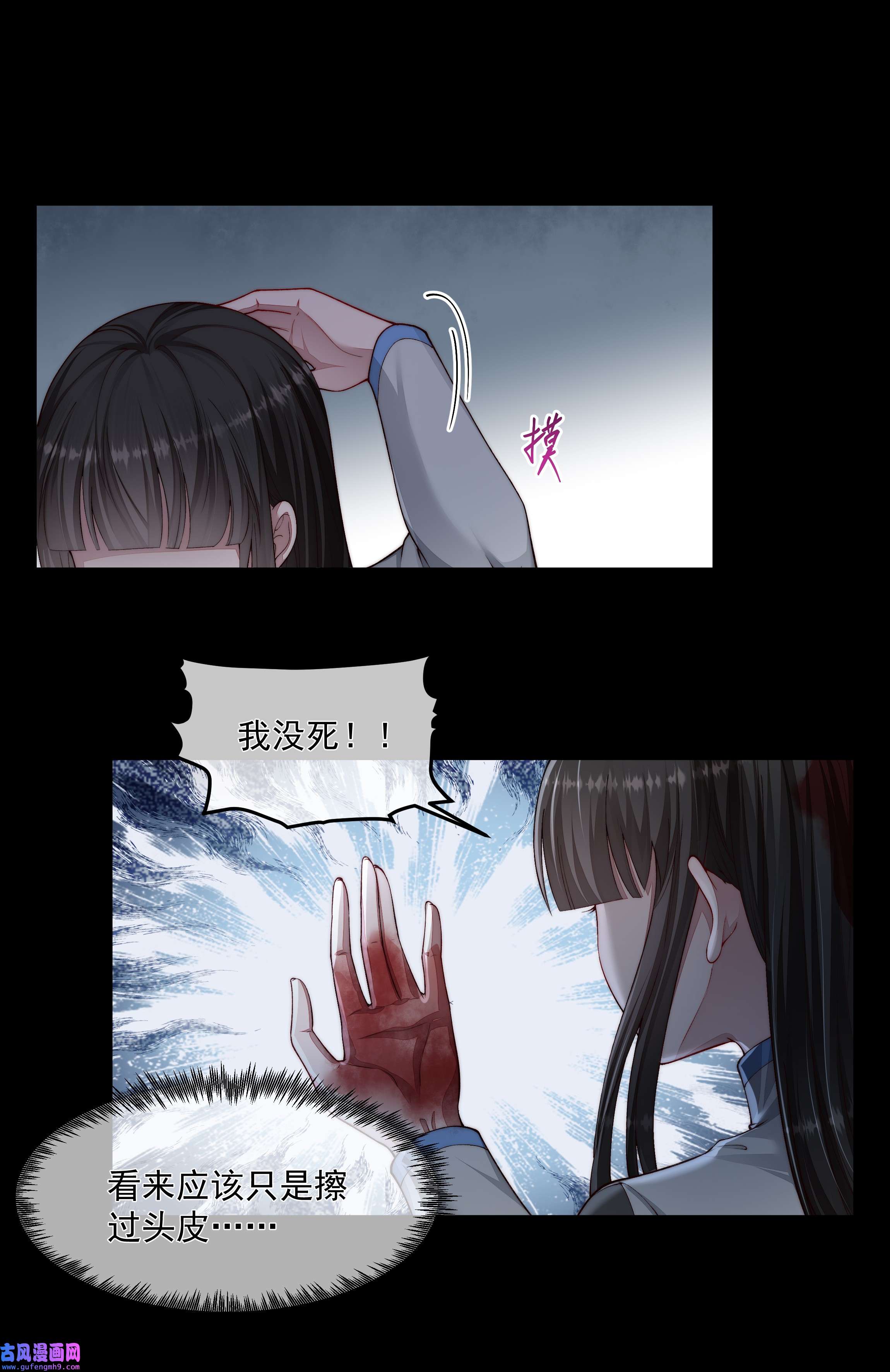 必须活下去的理由034 转机