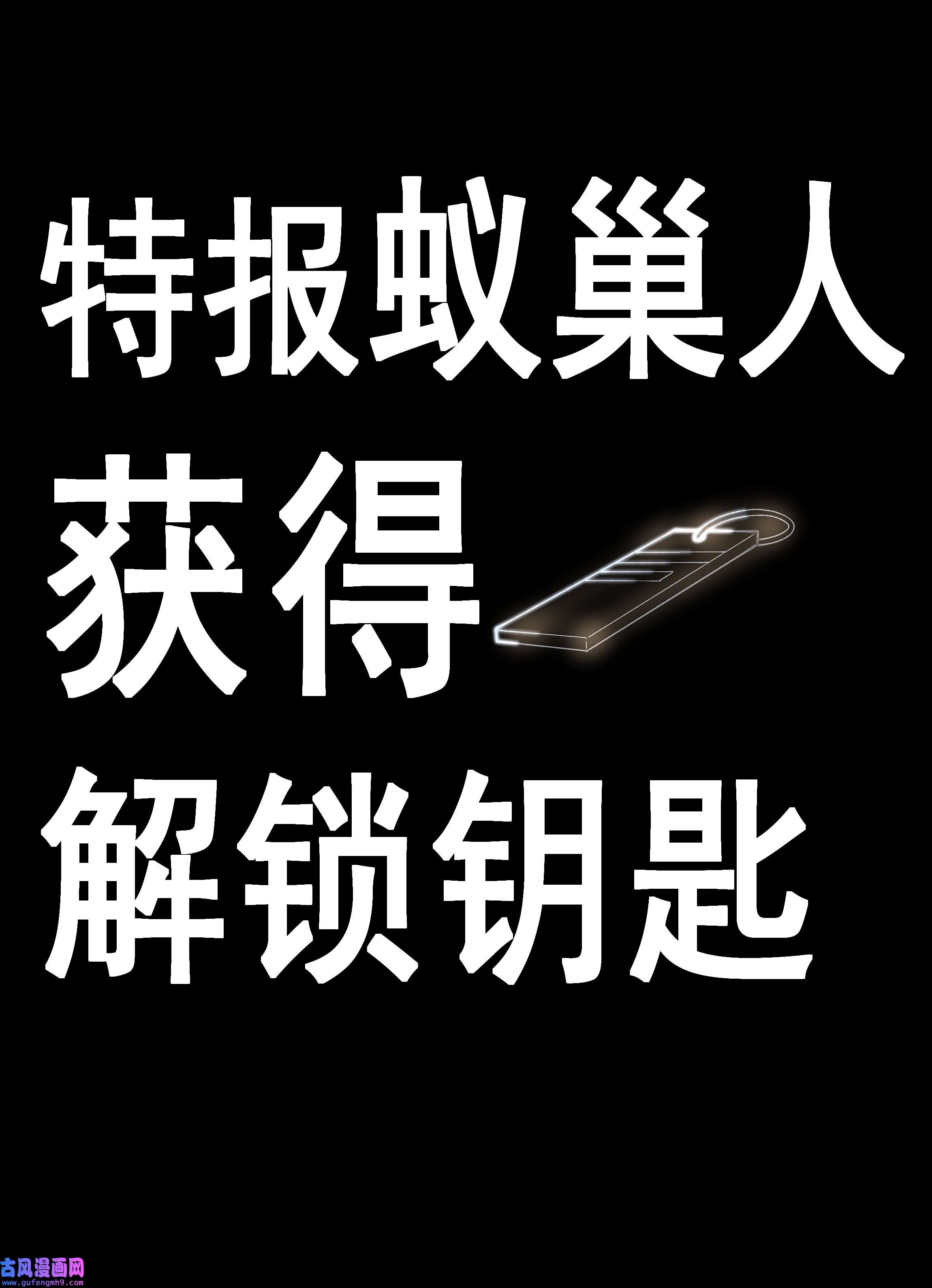 必须活下去的理由035 无能狂怒
