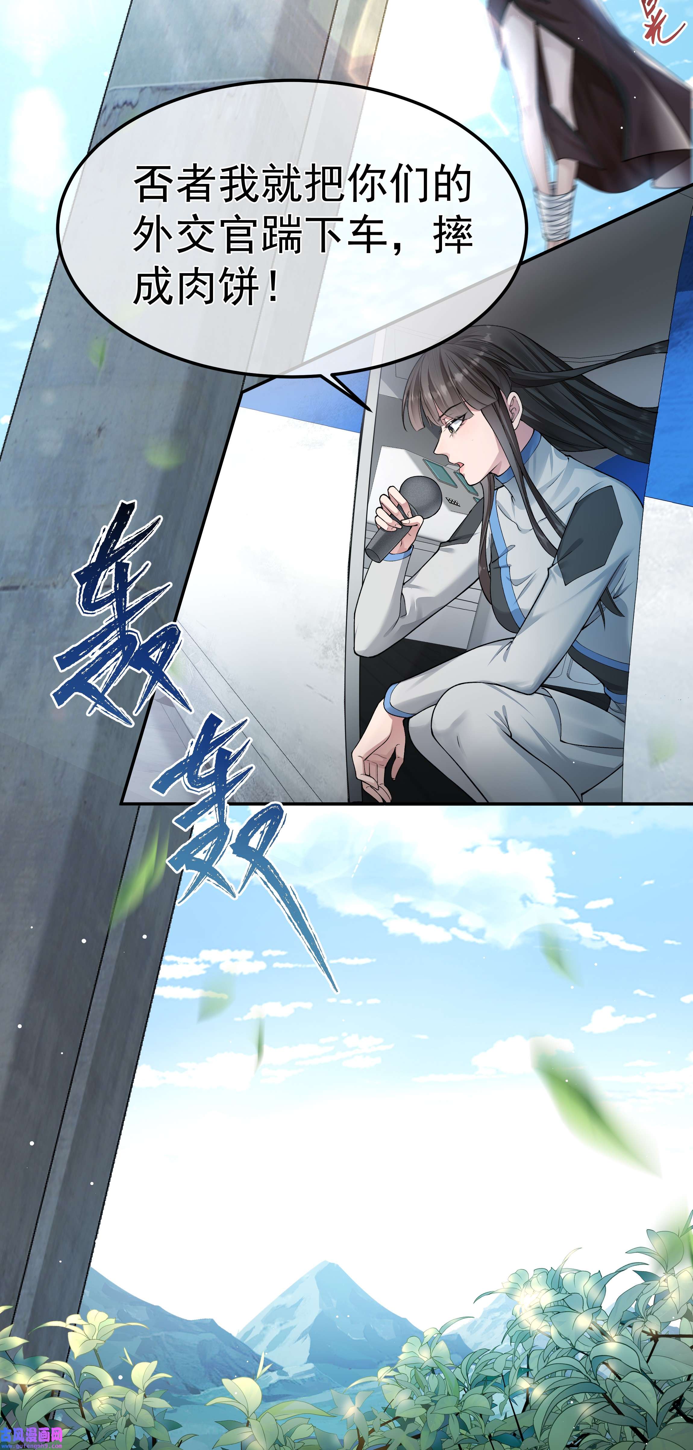 必须活下去的理由035 无能狂怒