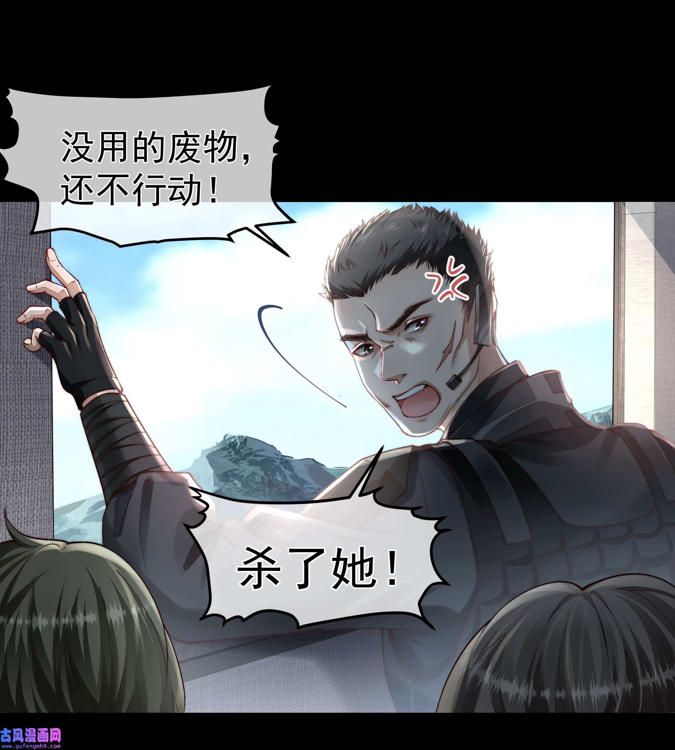 必须活下去的理由035 无能狂怒