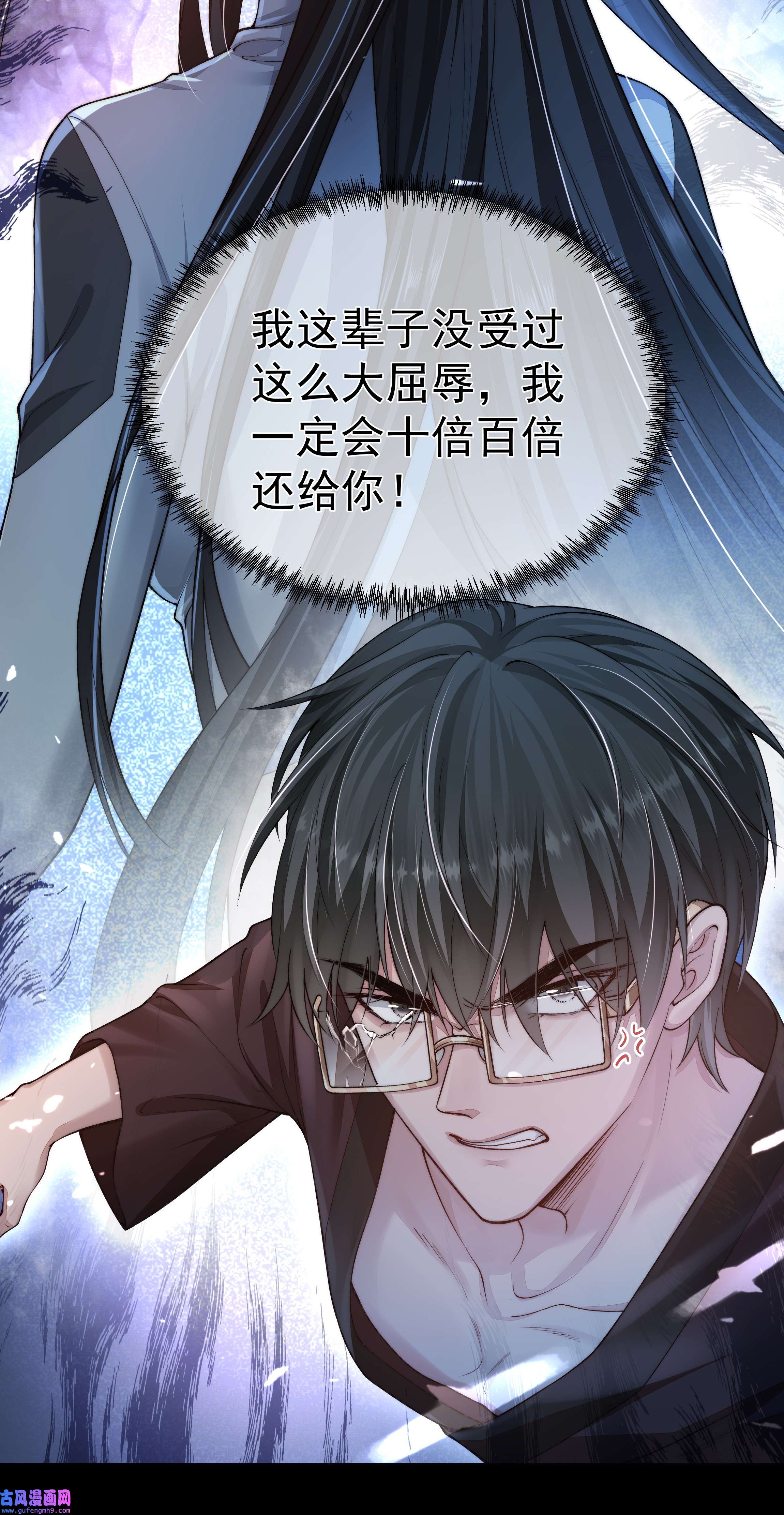 必须活下去的理由035 无能狂怒