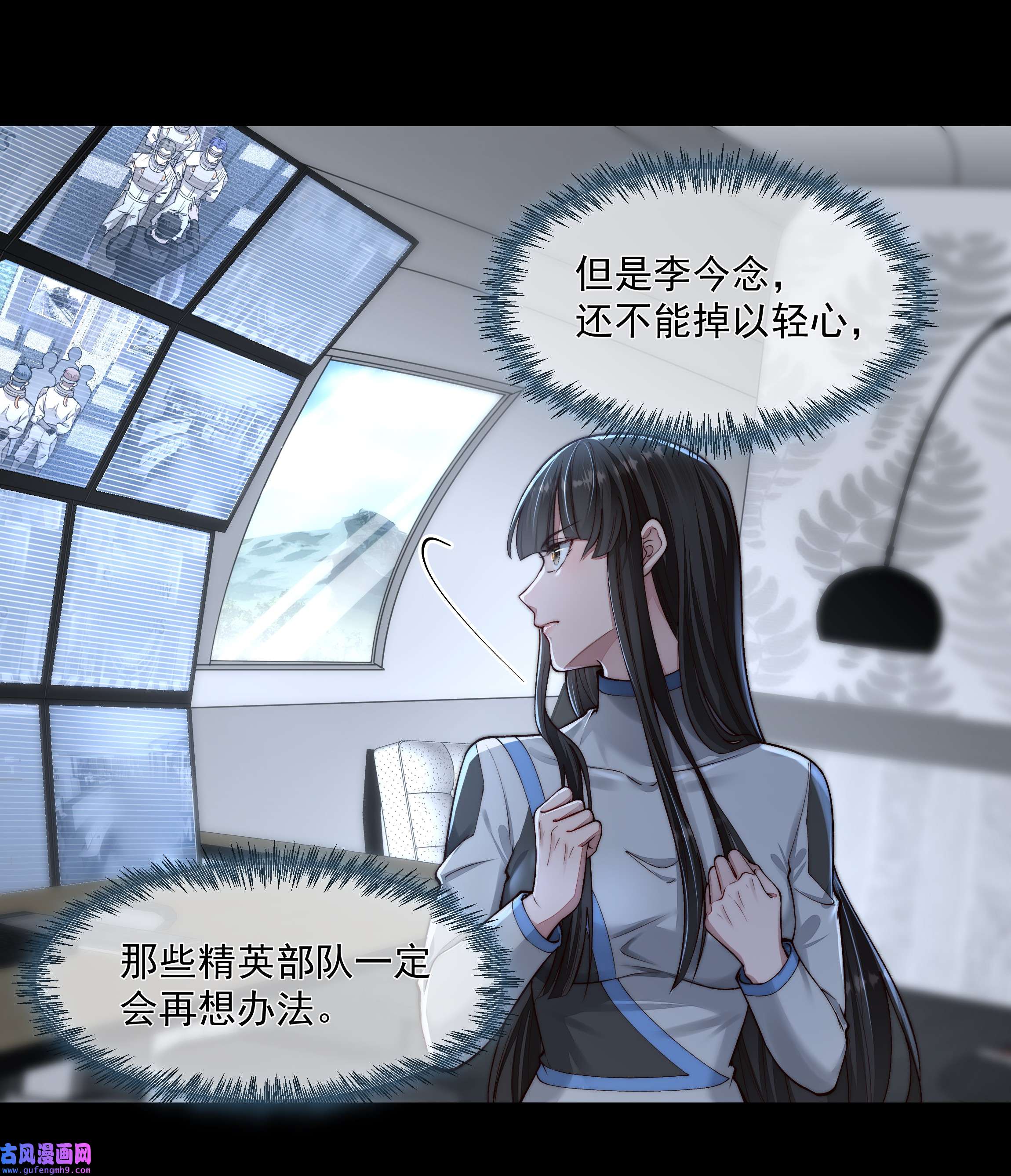 必须活下去的理由035 无能狂怒