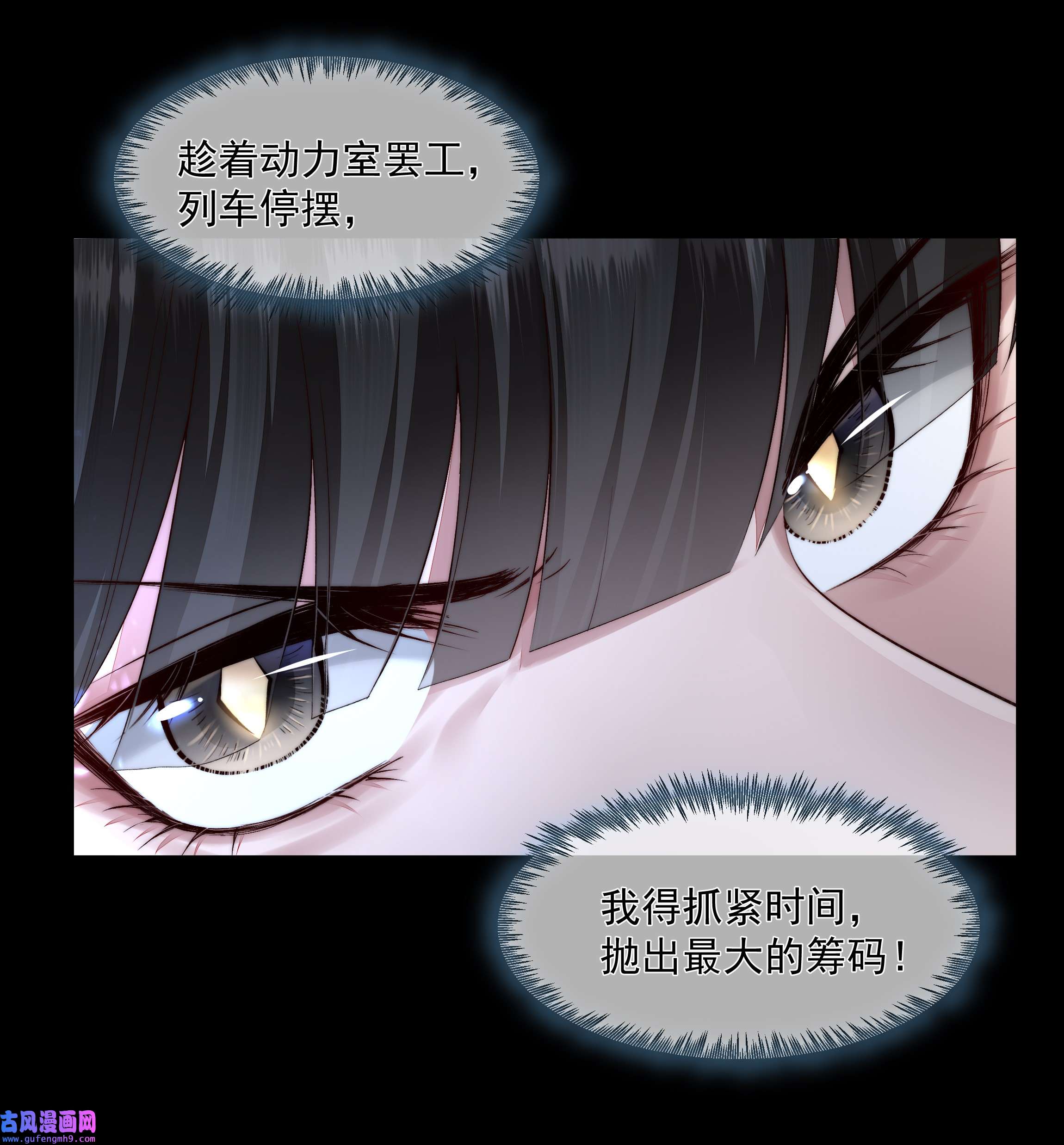 必须活下去的理由035 无能狂怒