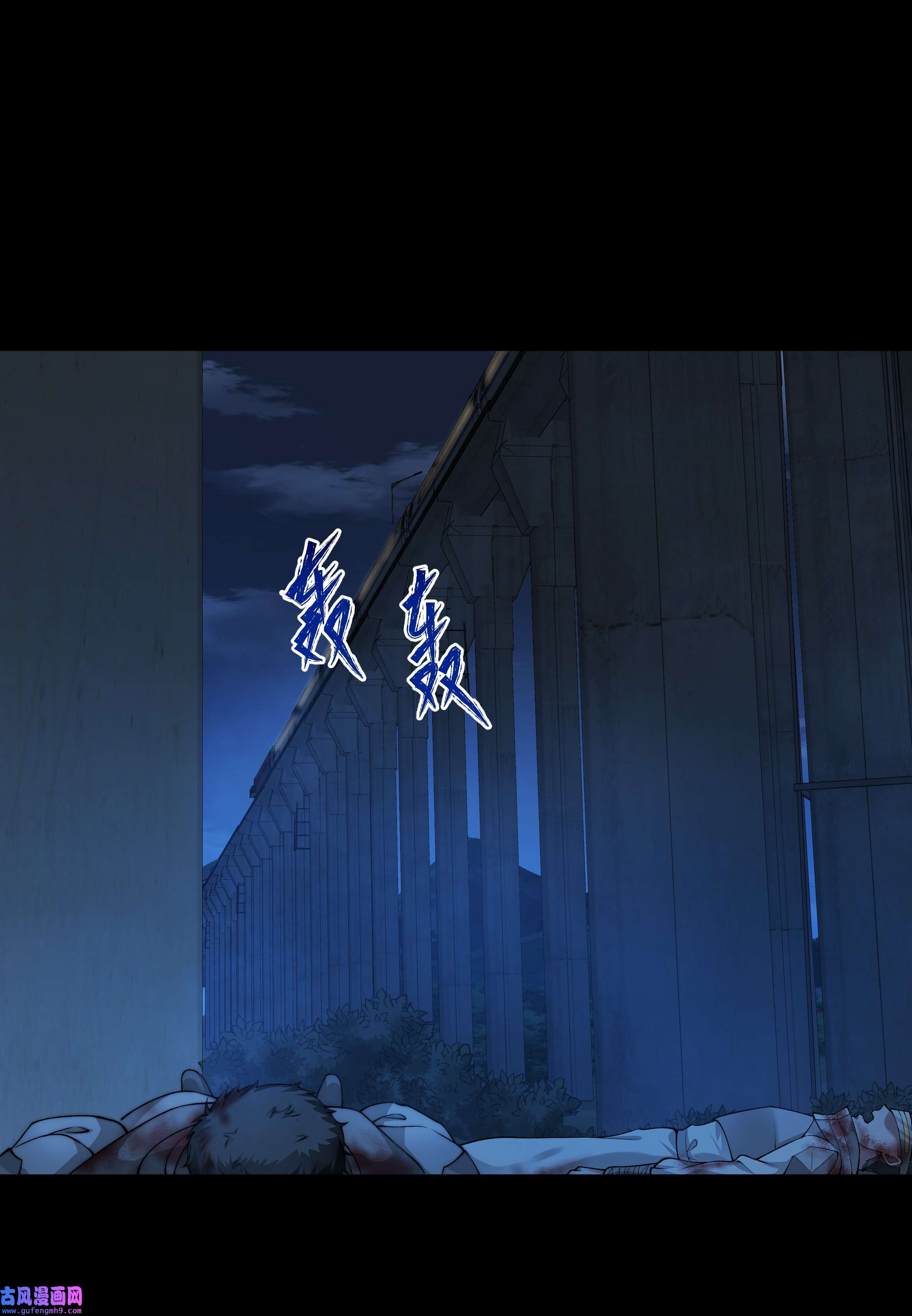 必须活下去的理由037 笑面的重逢