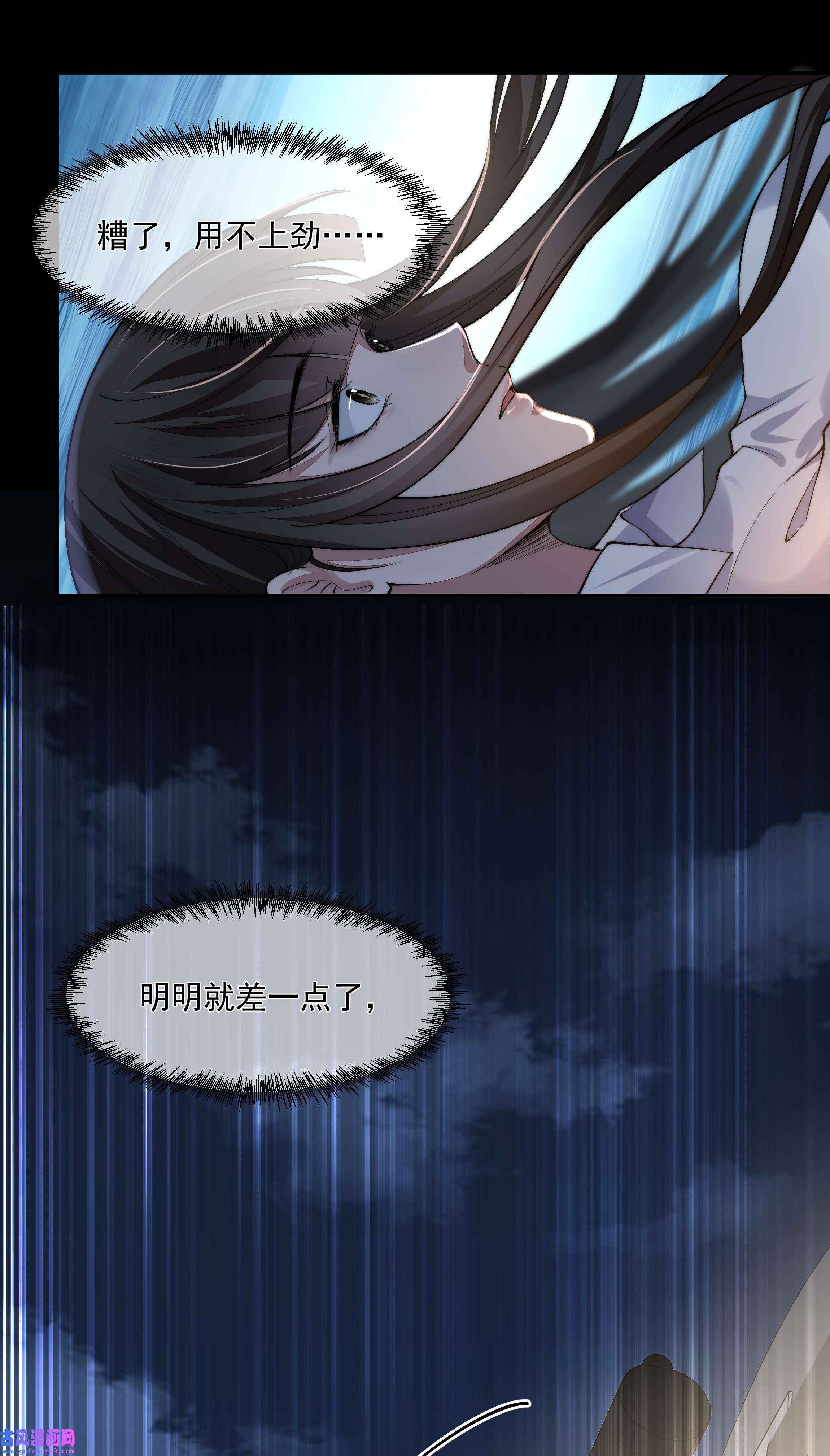 必须活下去的理由037 笑面的重逢