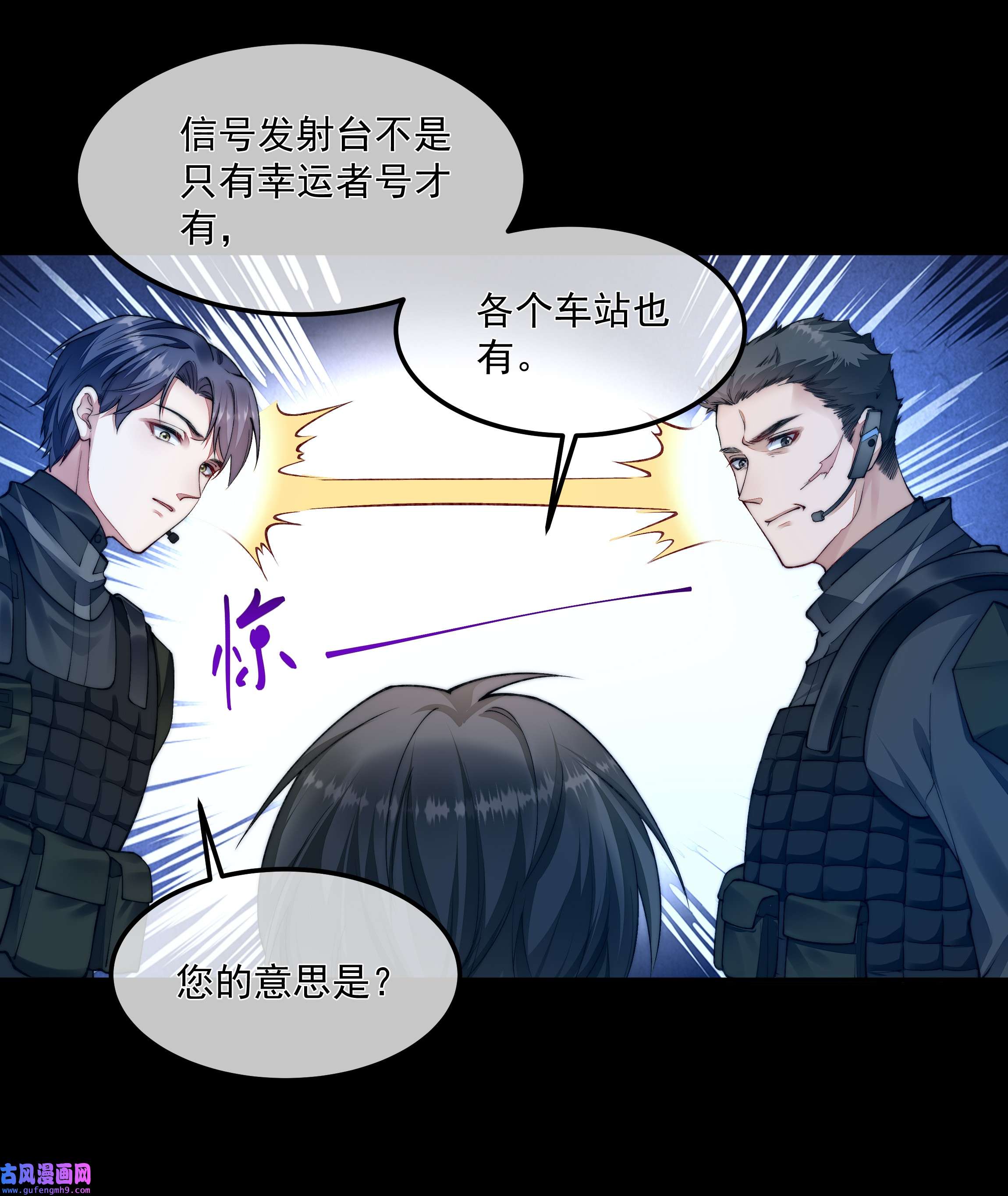 必须活下去的理由038 怒火中烧