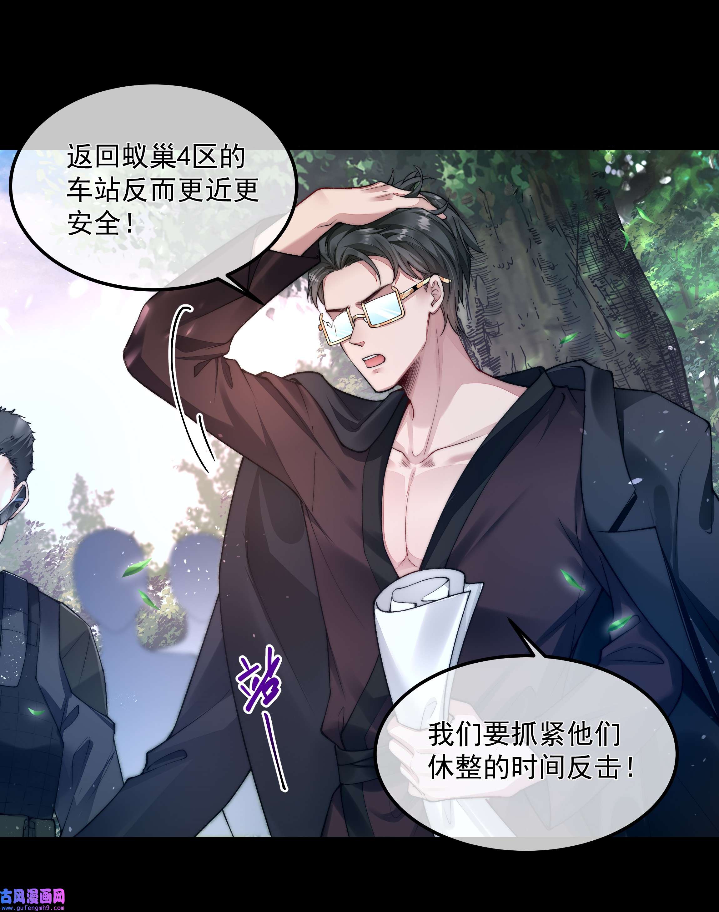 必须活下去的理由038 怒火中烧
