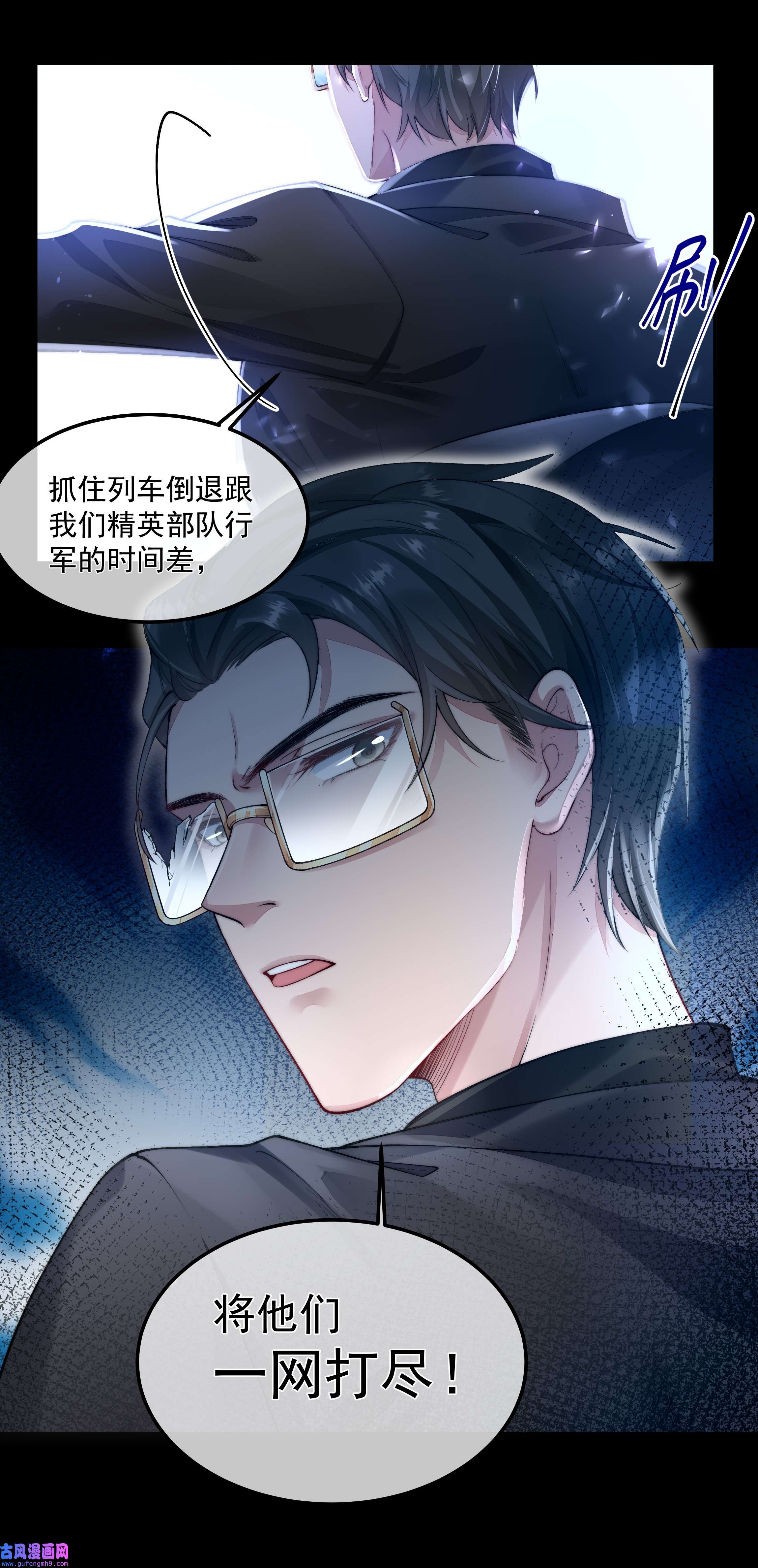 必须活下去的理由038 怒火中烧