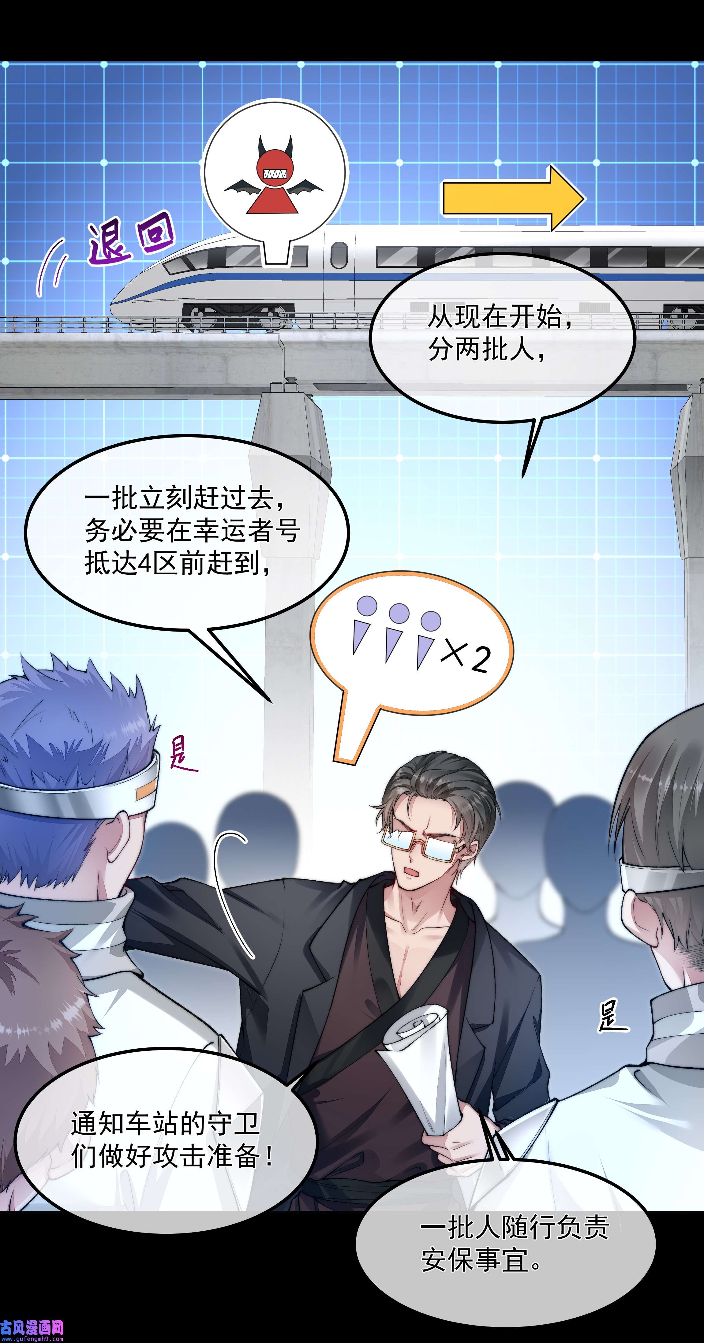 必须活下去的理由038 怒火中烧