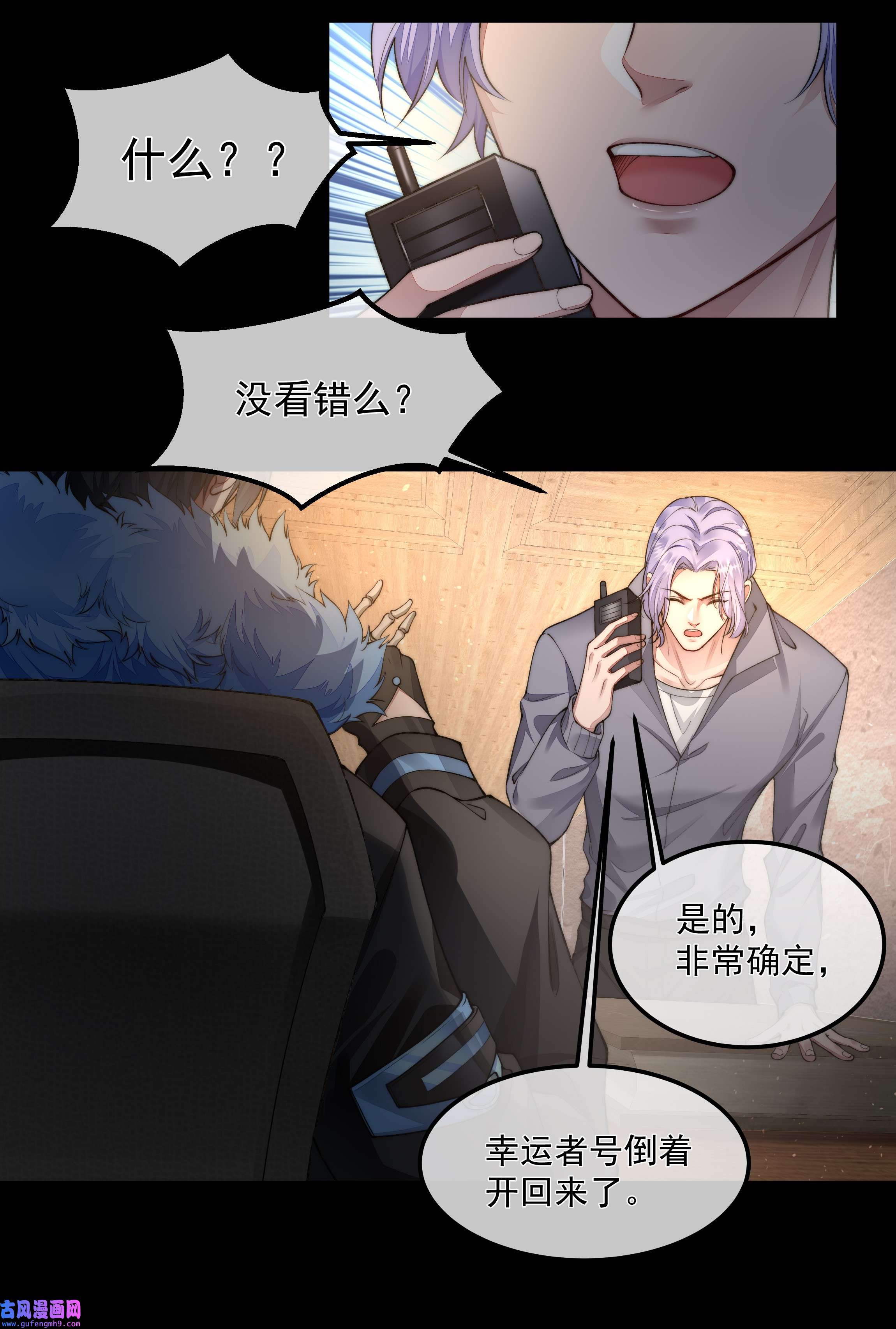 必须活下去的理由038 怒火中烧