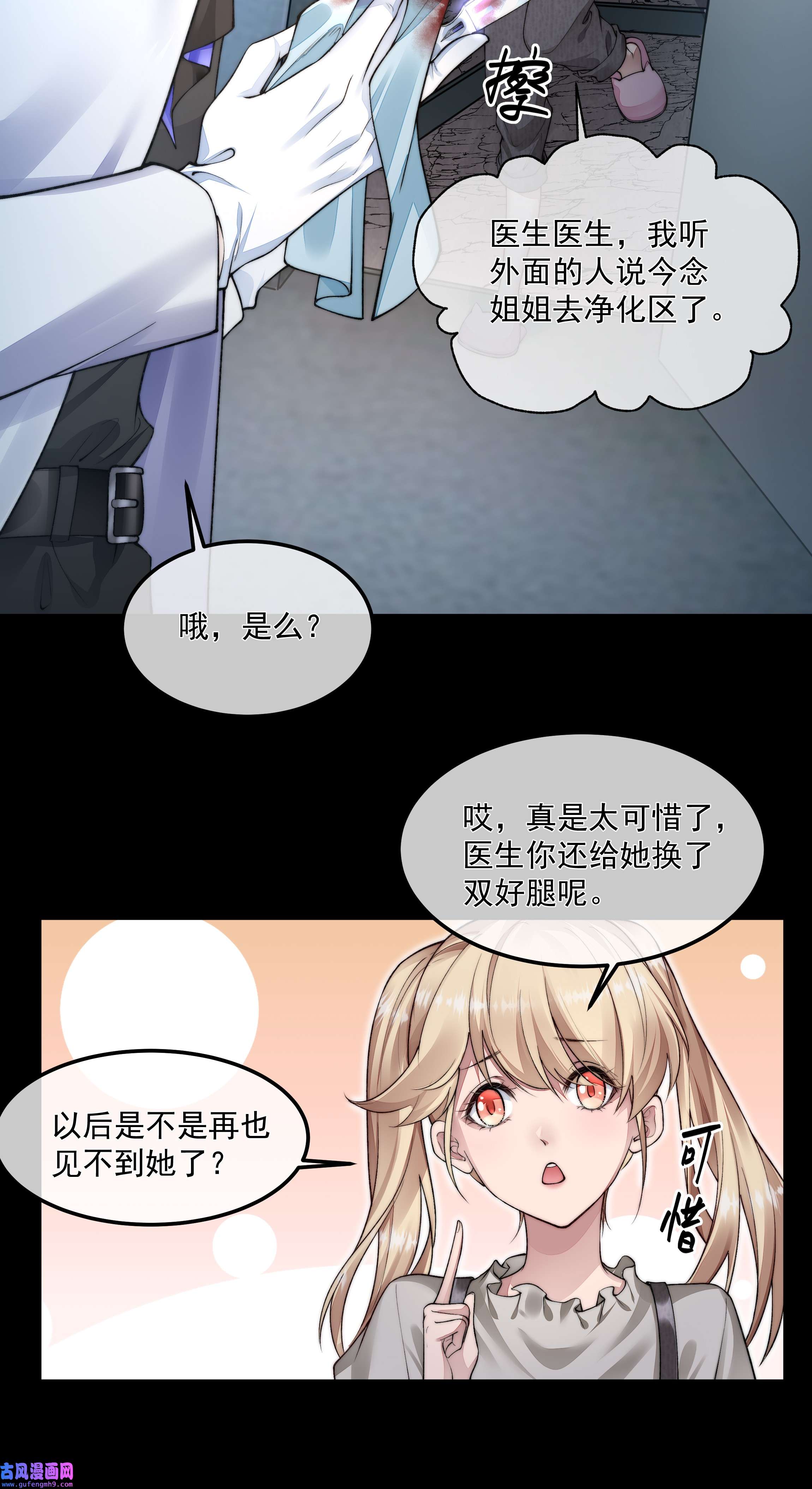 必须活下去的理由038 怒火中烧