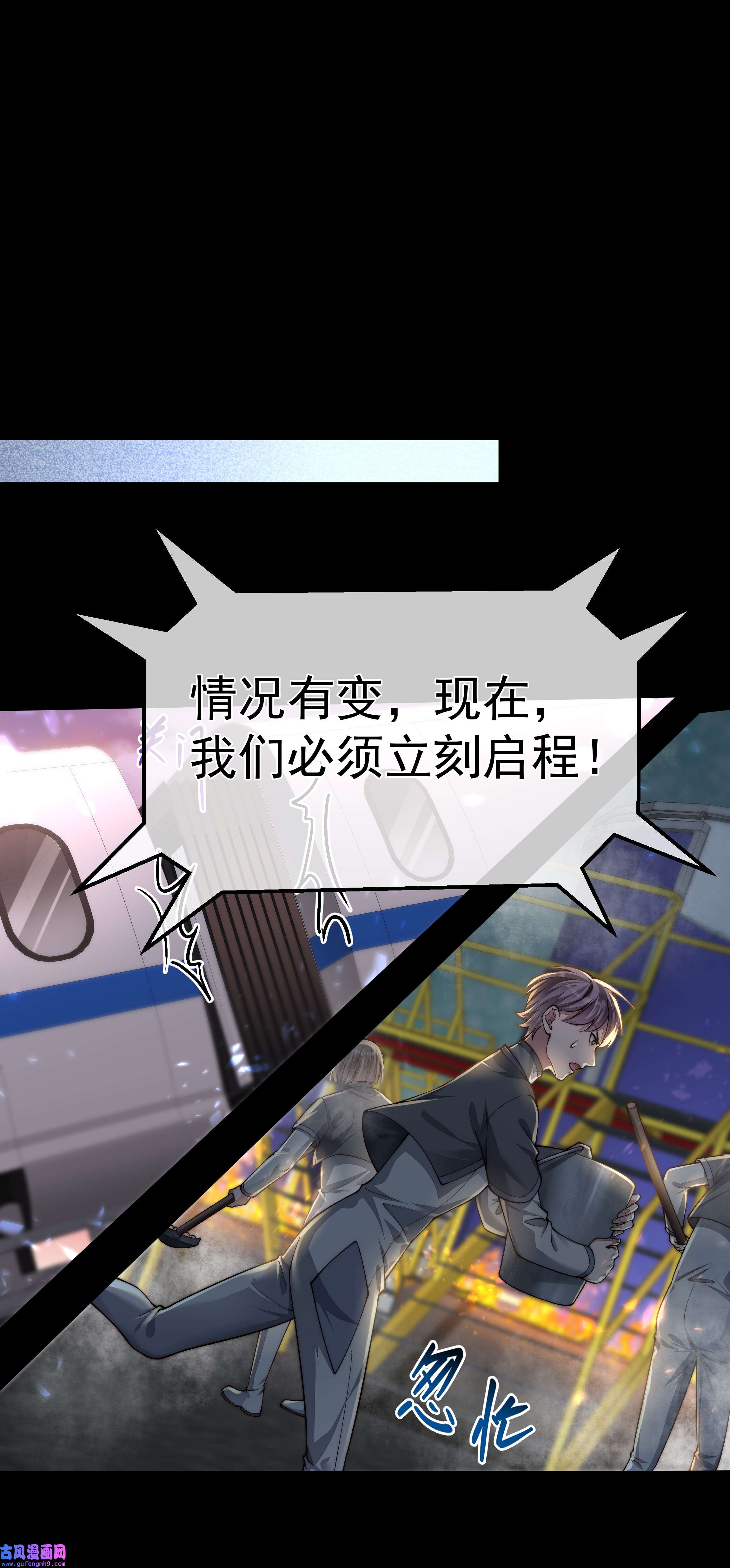 必须活下去的理由038 怒火中烧