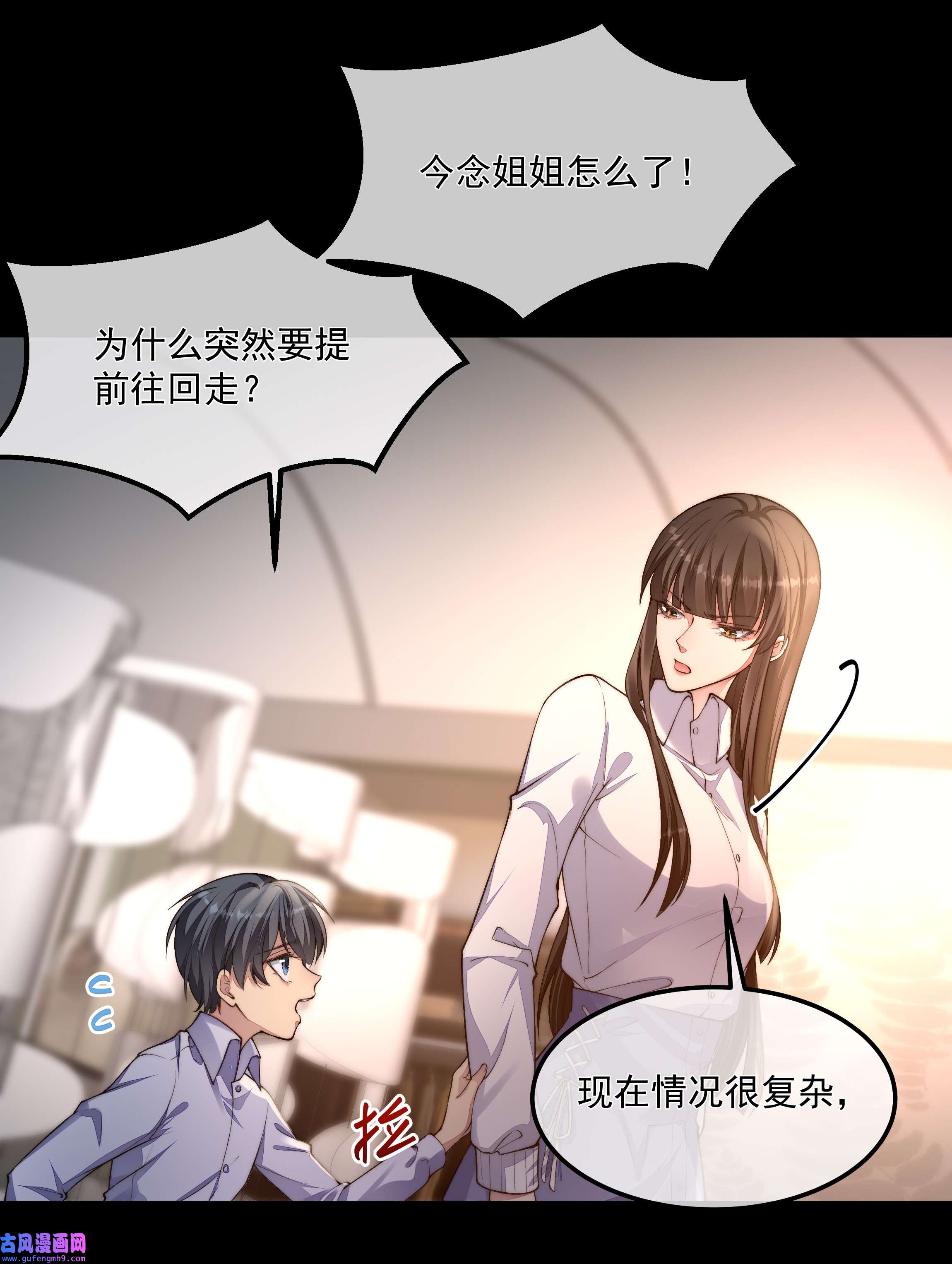 必须活下去的理由038 怒火中烧