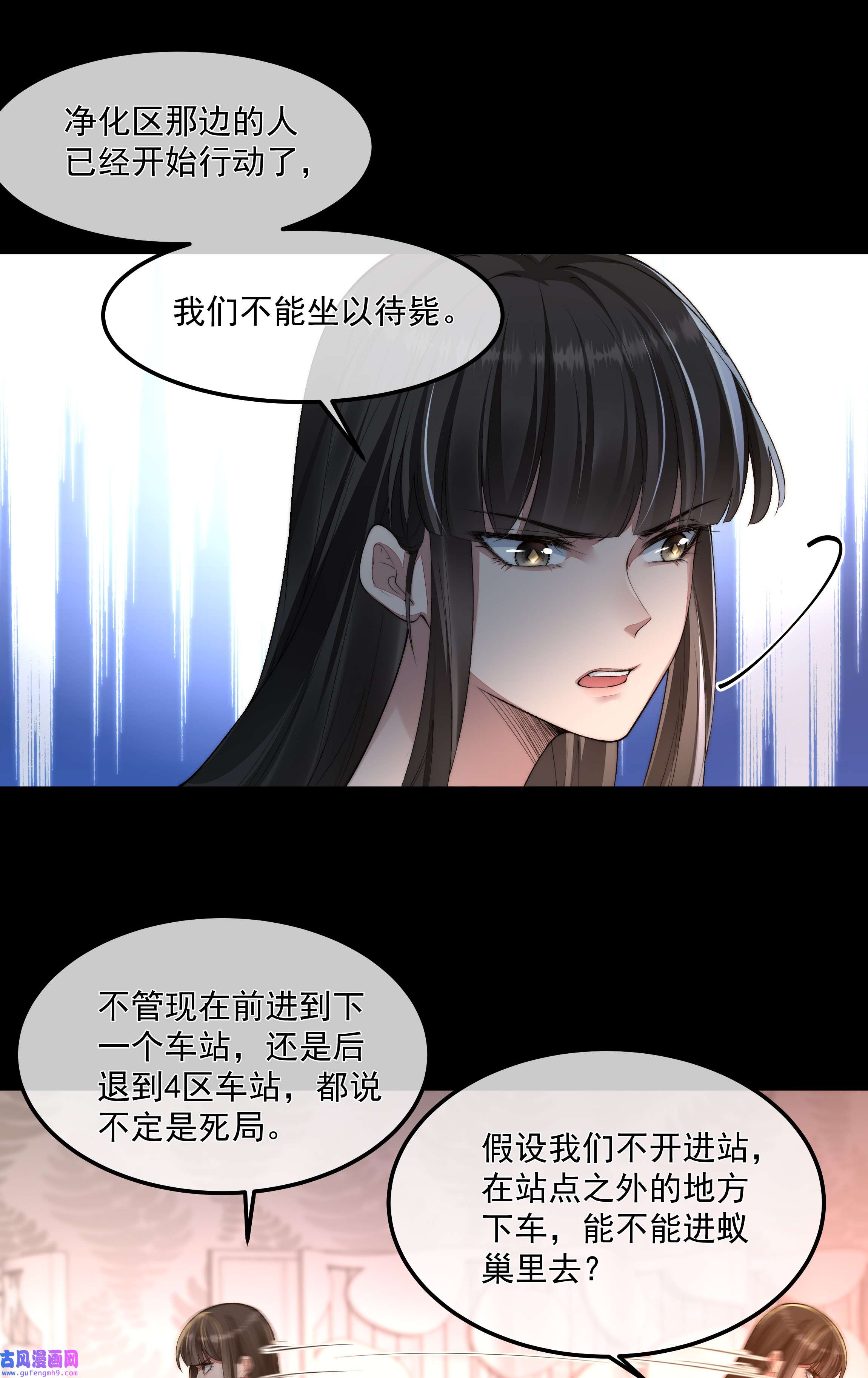 必须活下去的理由038 怒火中烧