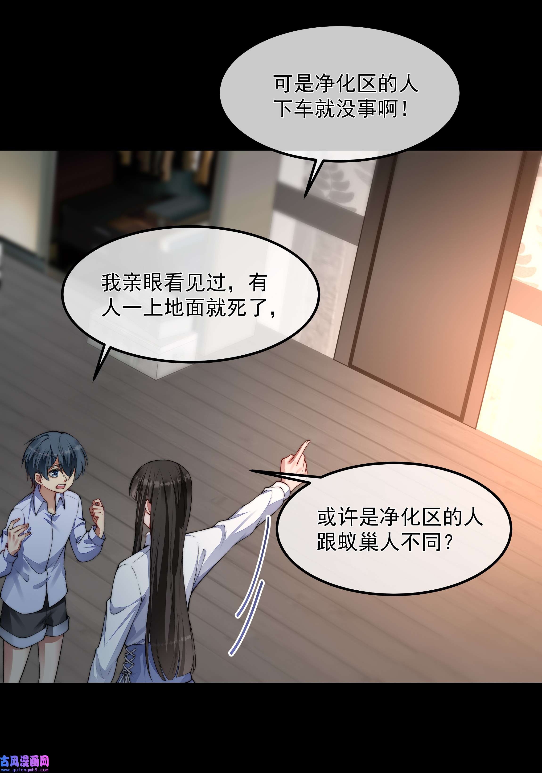 必须活下去的理由038 怒火中烧